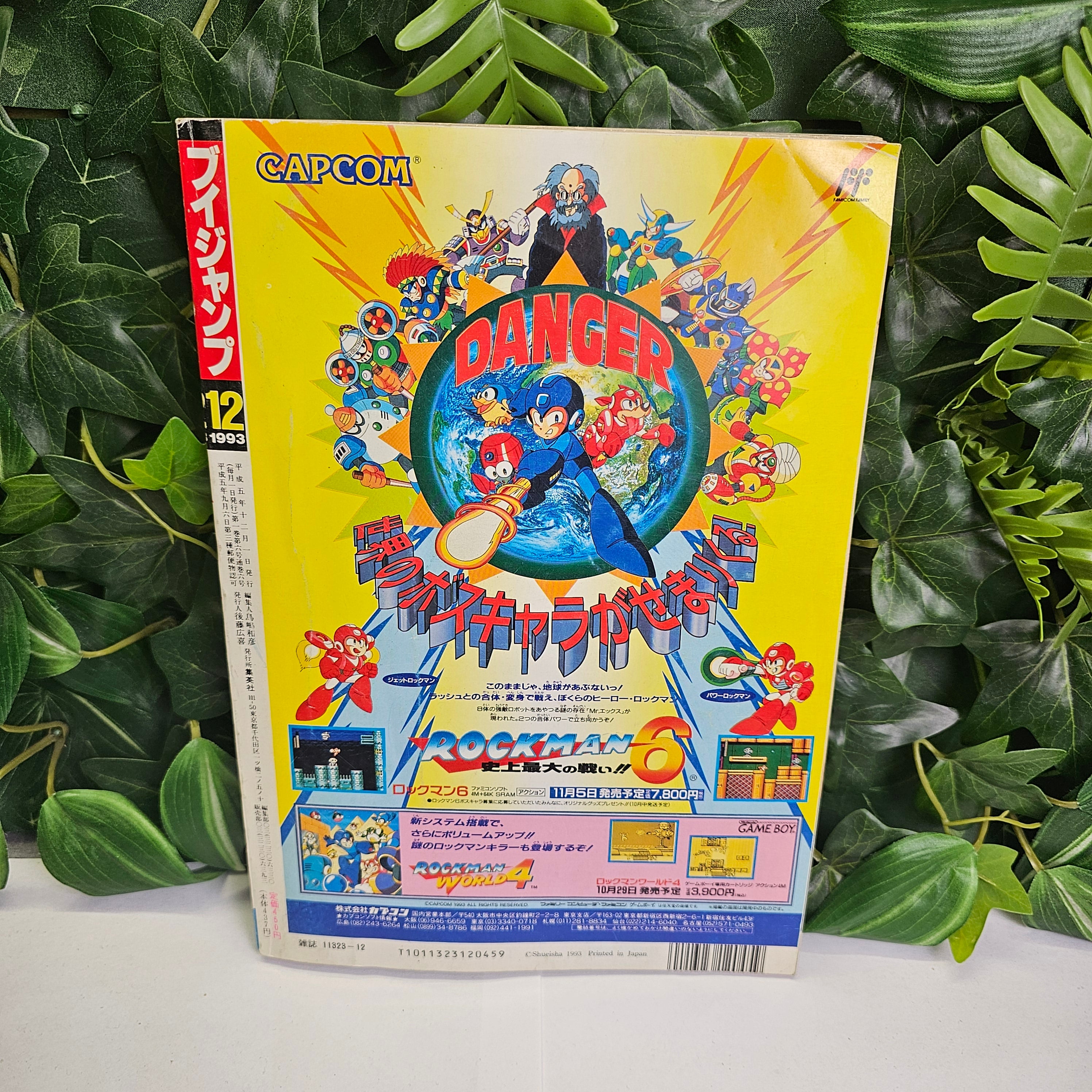 V Jump n°12 (1993) (Dragon Ball)
