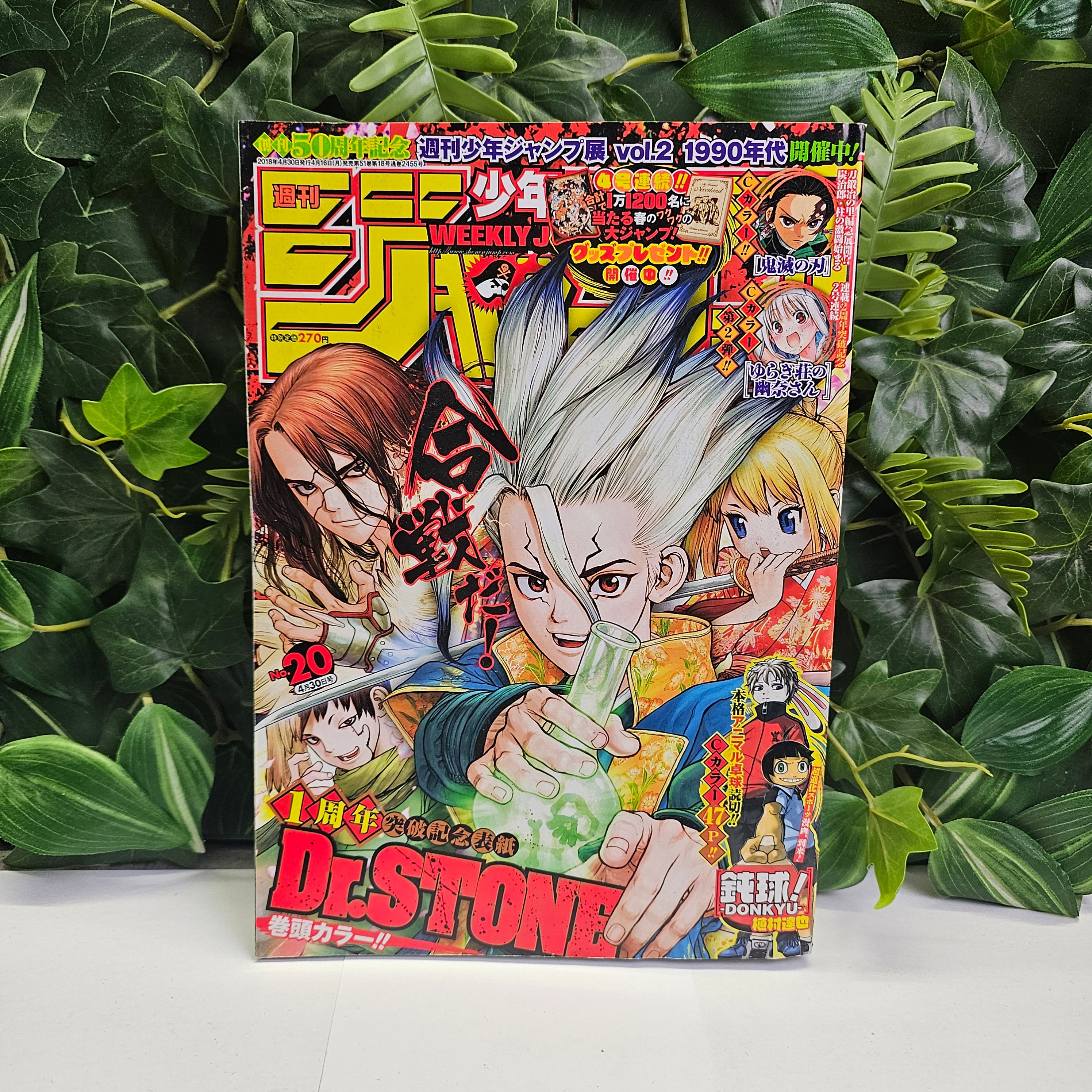 Weekly Shonen Jump n°20 (2018)