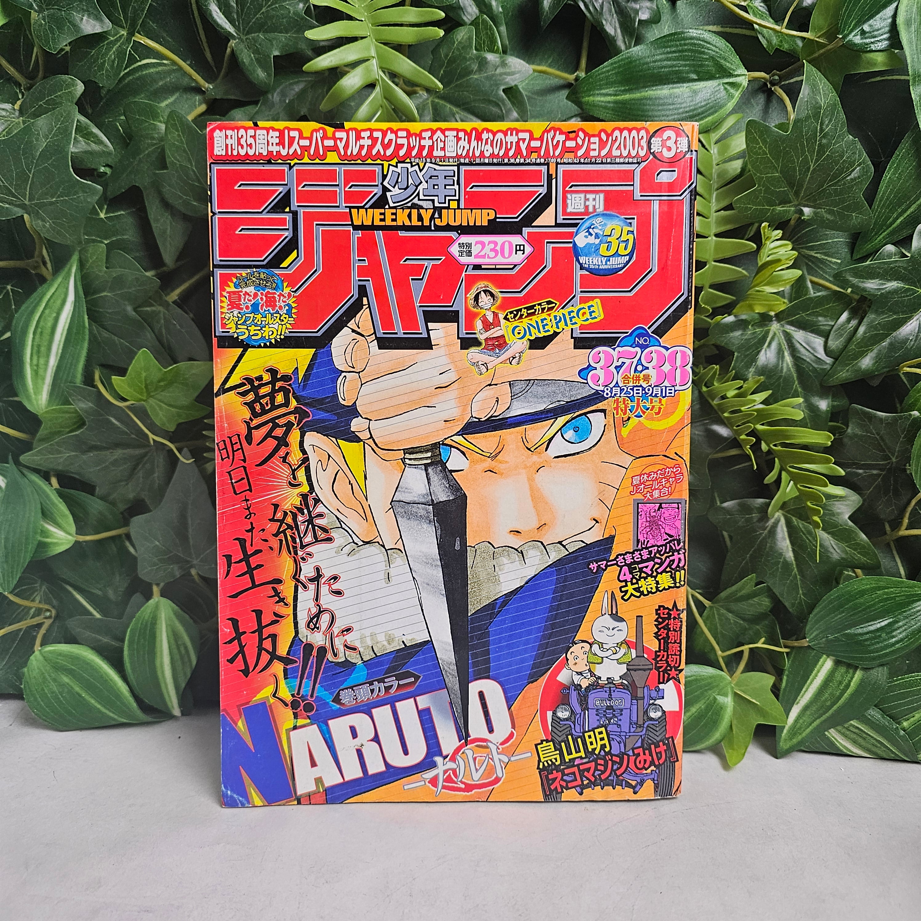 Weekly Shonen Jump n°37-38 (2003)