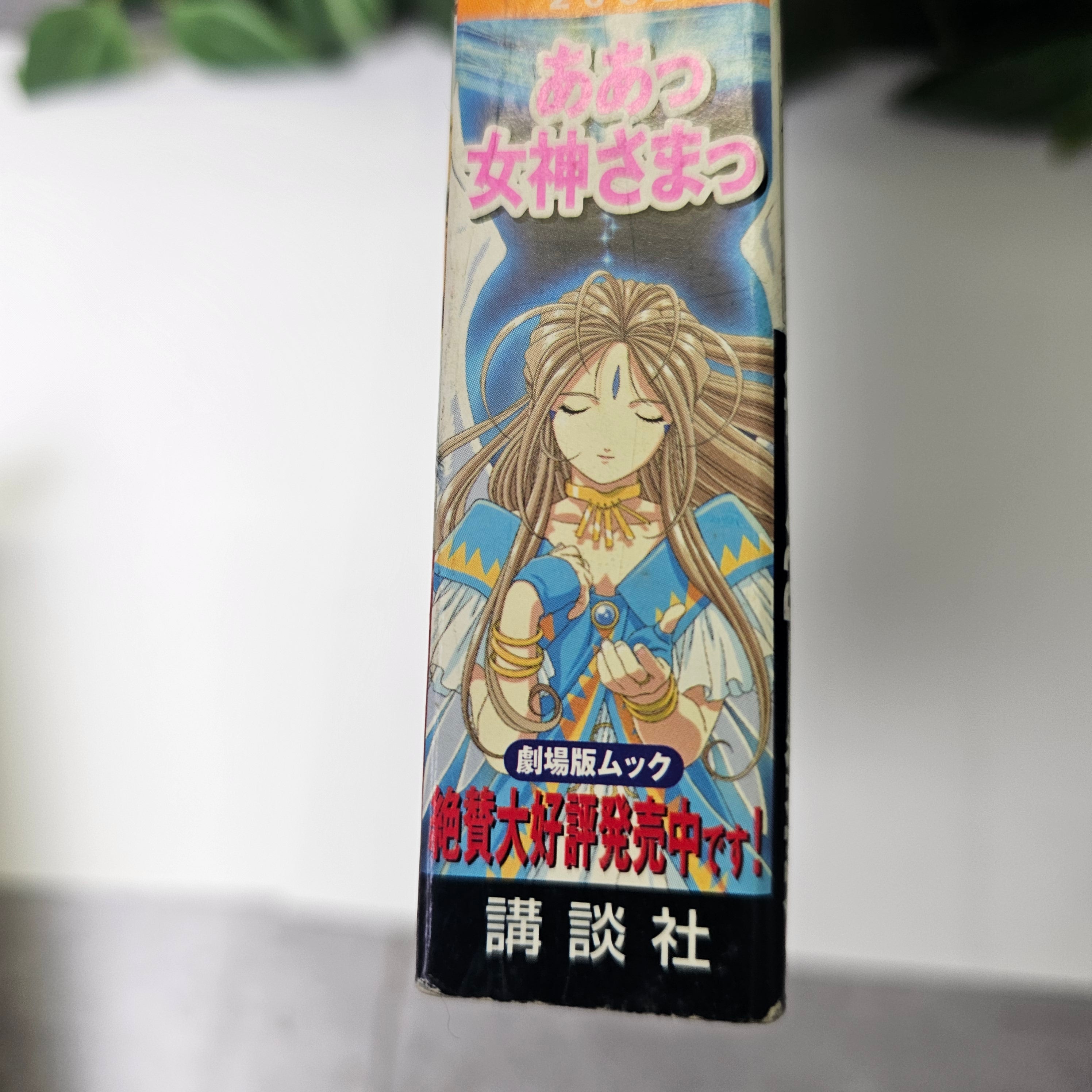 Monthly Afternoon n°12 (2002) Premier Chapitre !