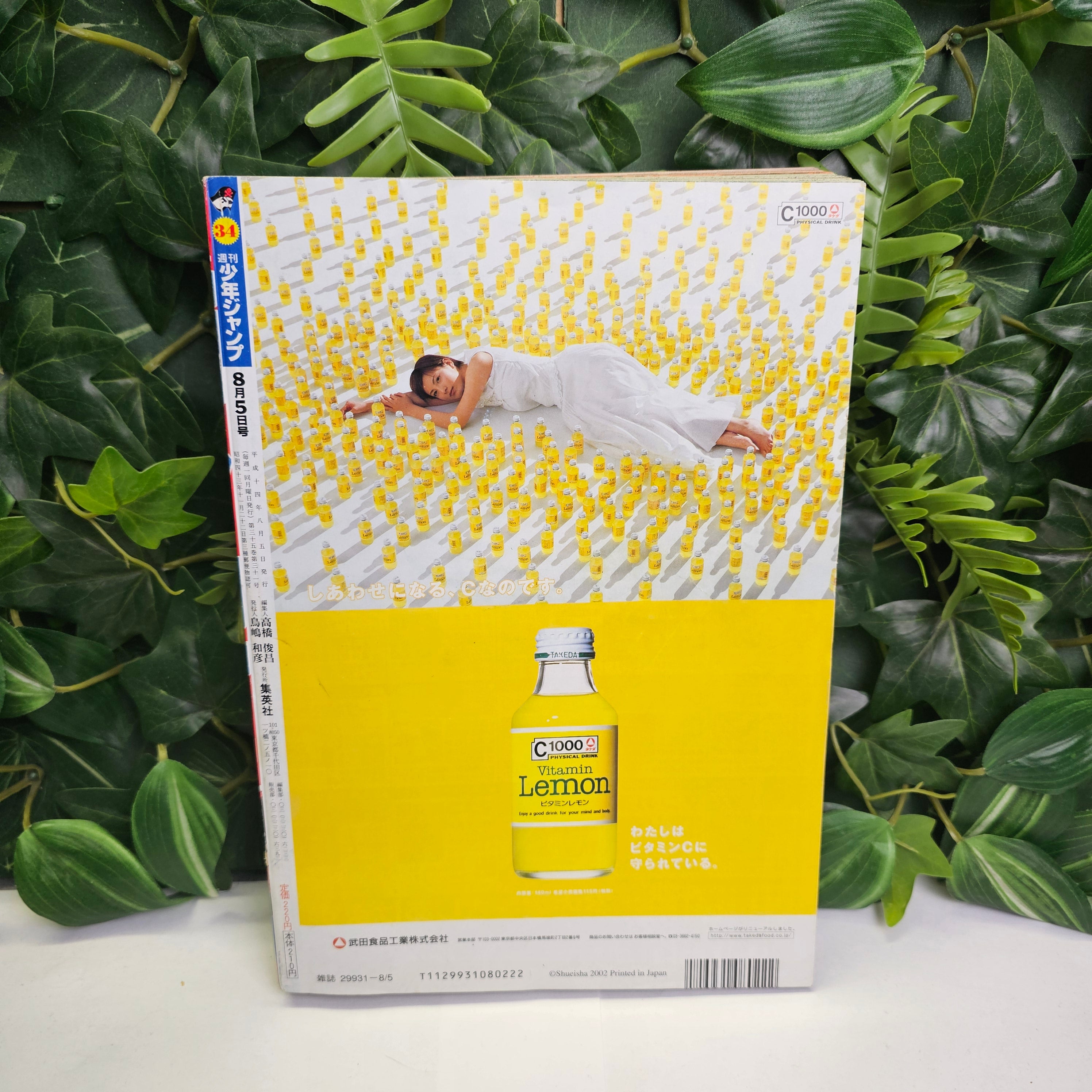 Weekly Shonen Jump n°34 (2002) (Eyeshield 21) (Premier Chapitre)