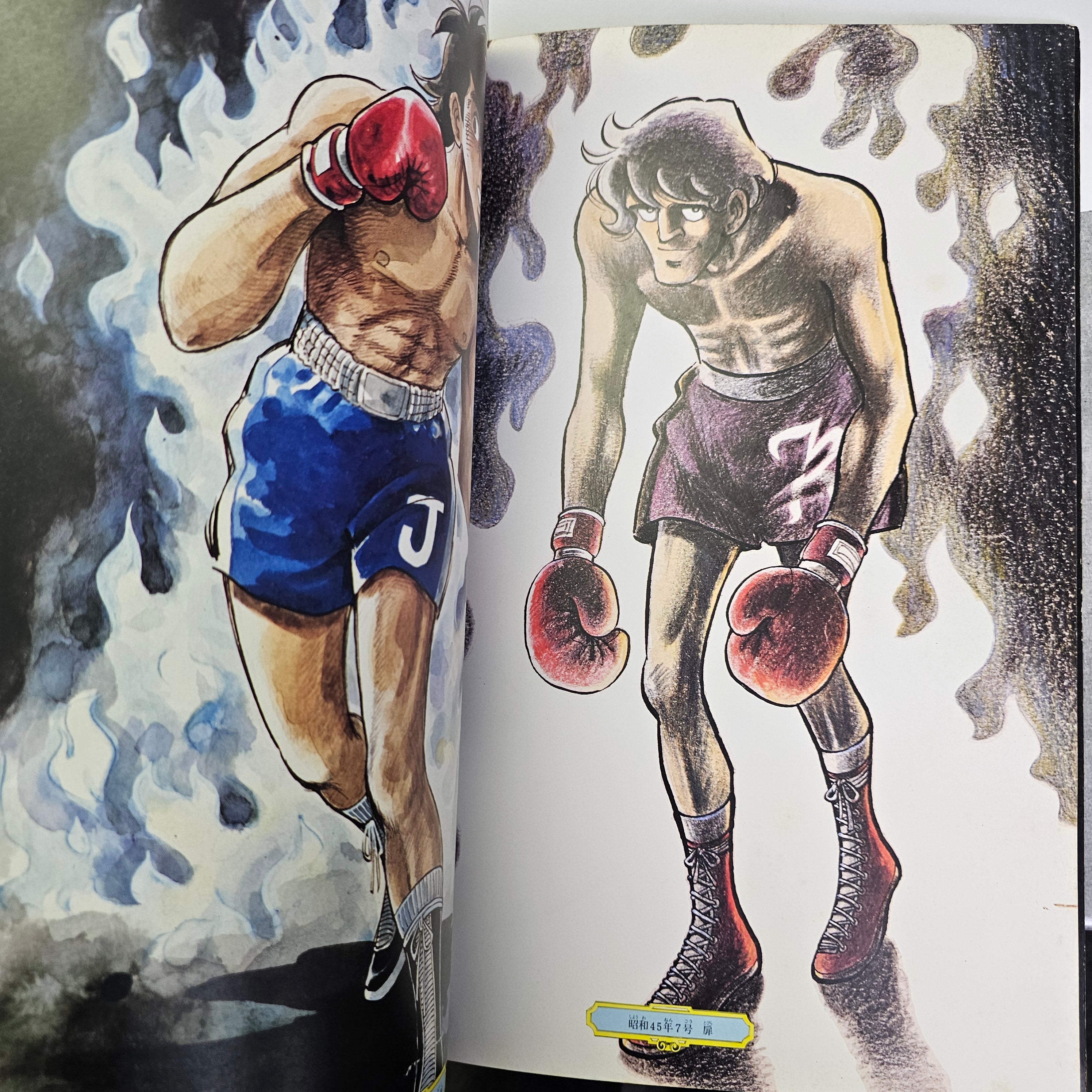 Ashita no Joe - Artbook Shonen Magazine 1973