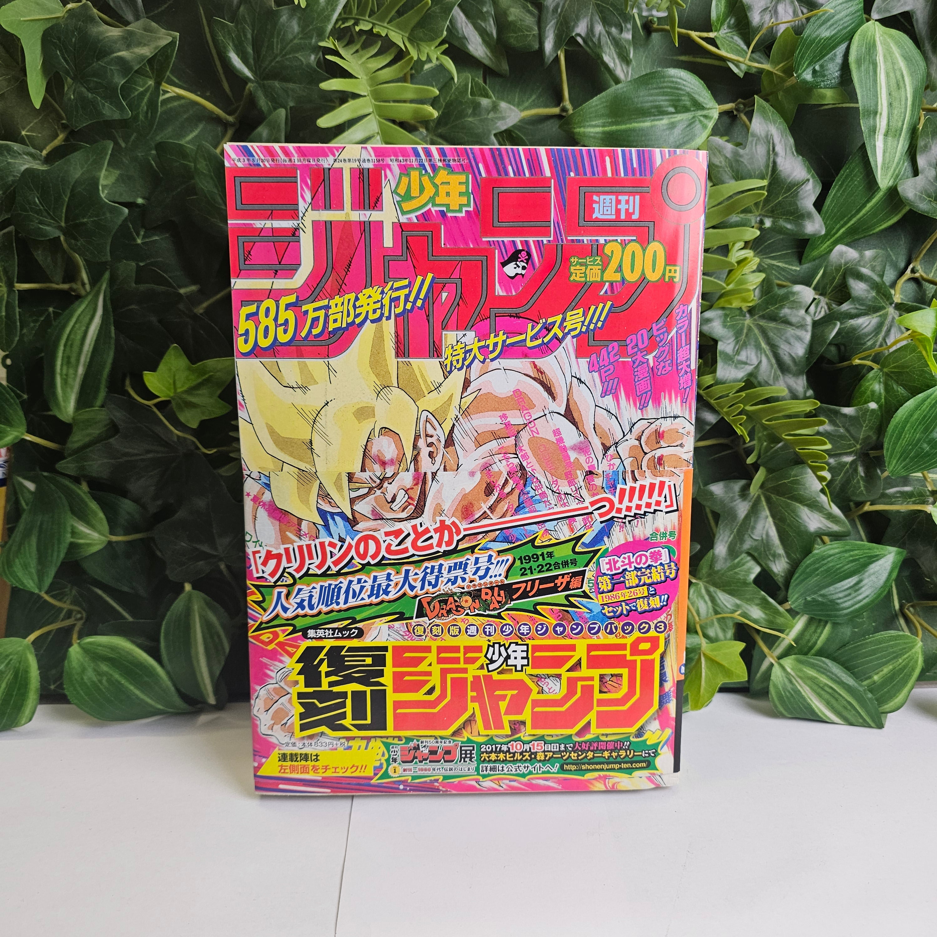 Pack reprint Weekly Shonen Jump n°21-22 (1991)/ n°26 (1986)