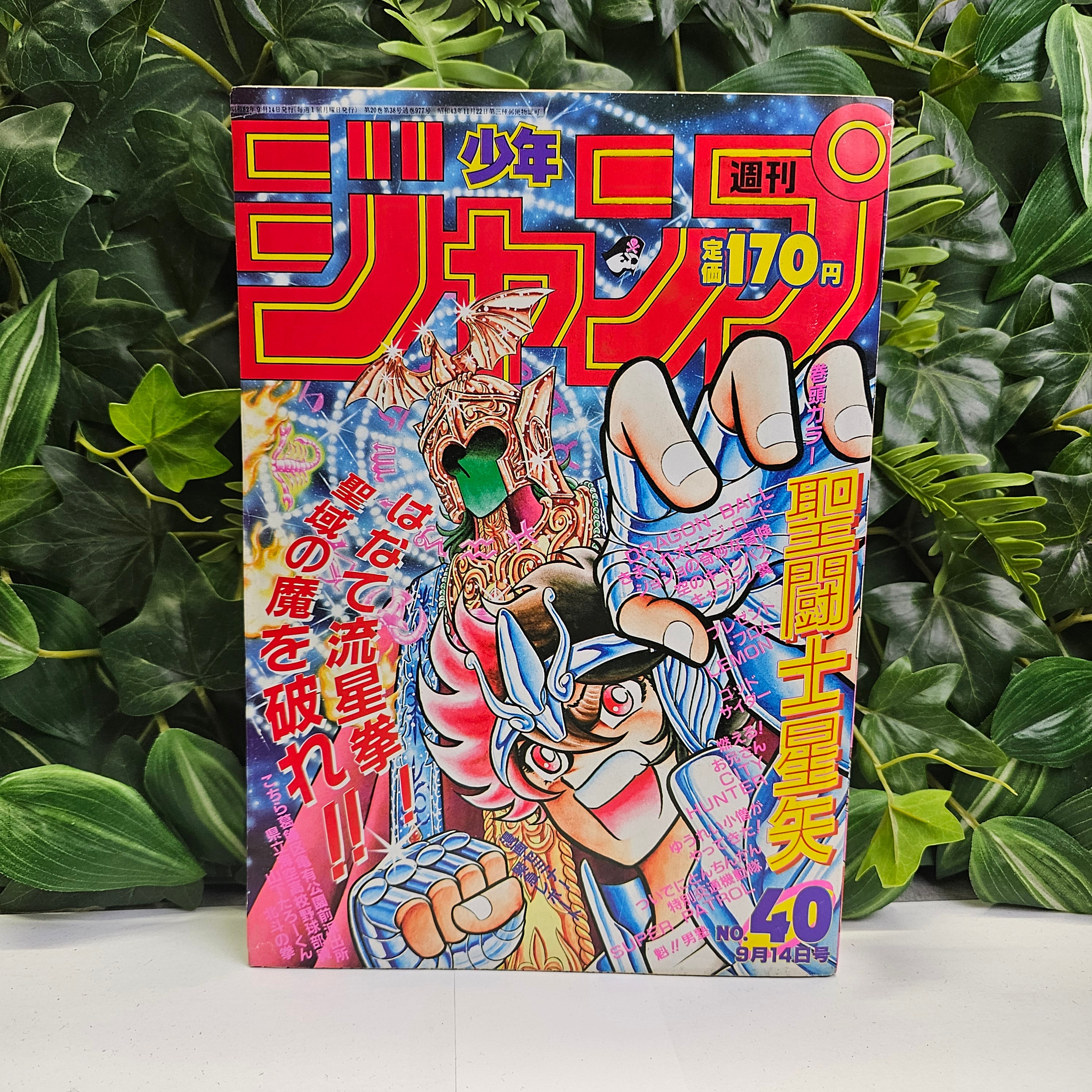 Weekly Shonen Jump n°40 (1987)