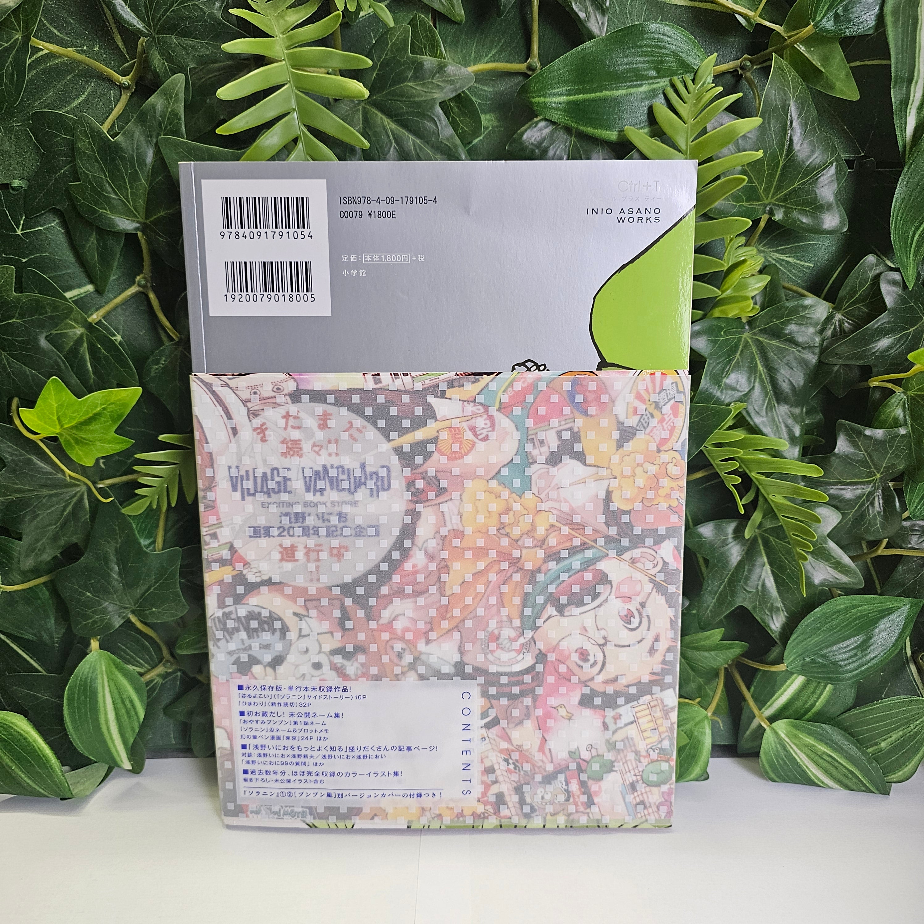 Artbook CTRL + - Inio Asano