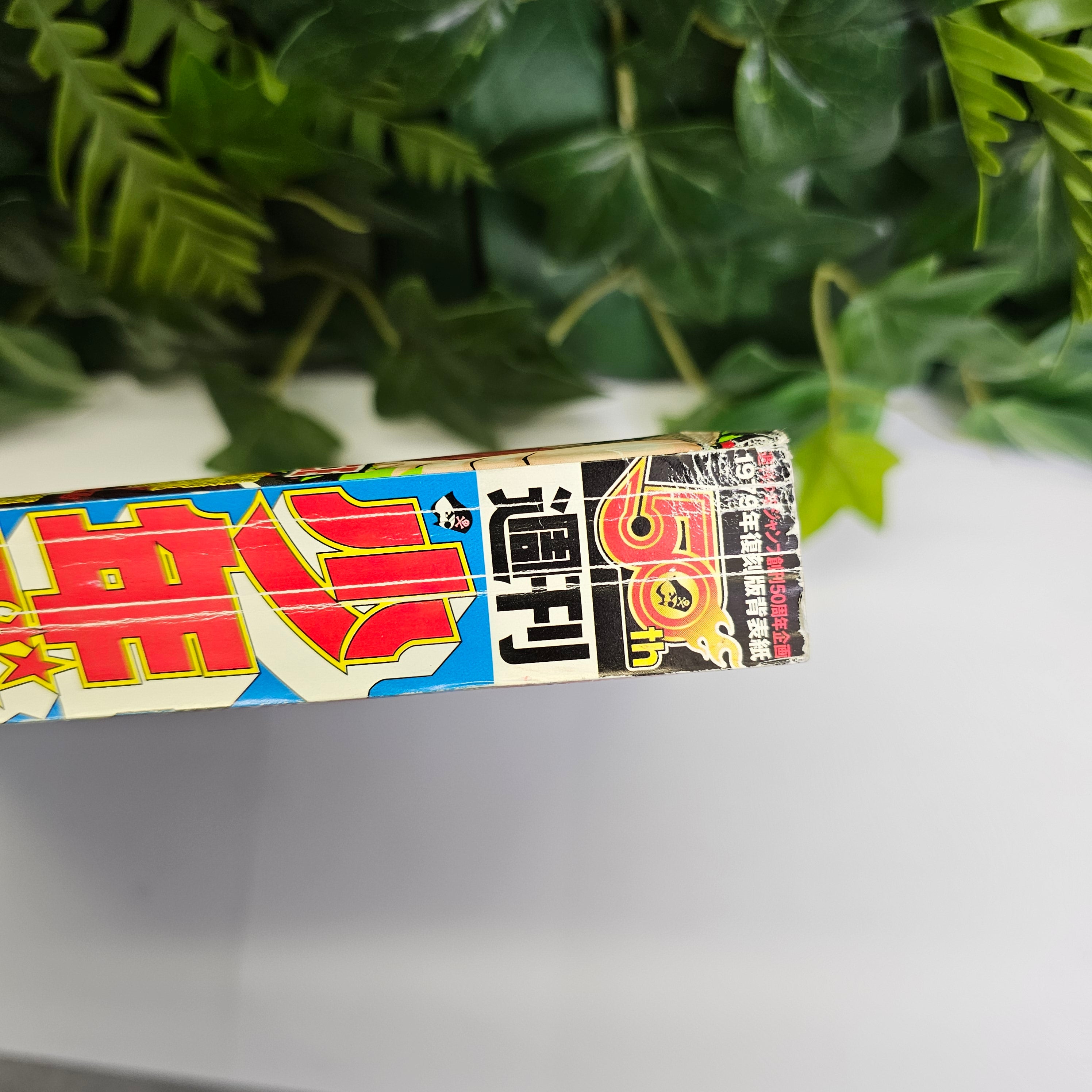 Weekly Shonen Jump n°14 (2018) PREMIER CHAPITRE