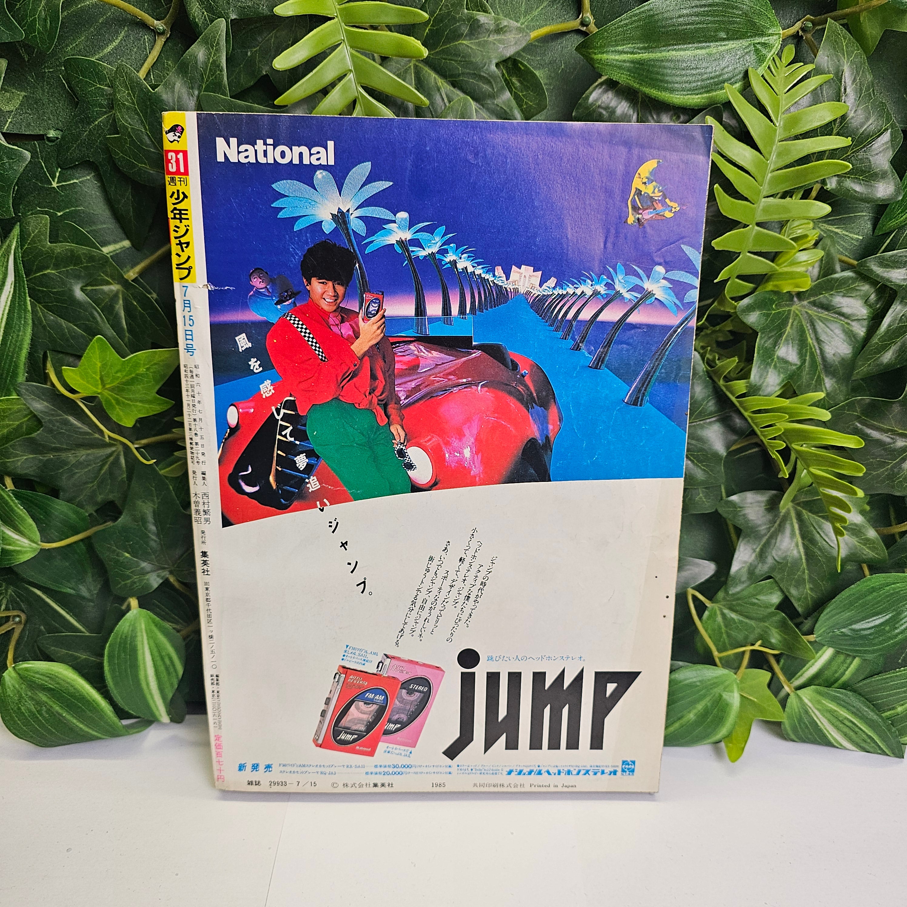 Weekly Shonen Jump n°31 (1985) (Hokuto No Ken)