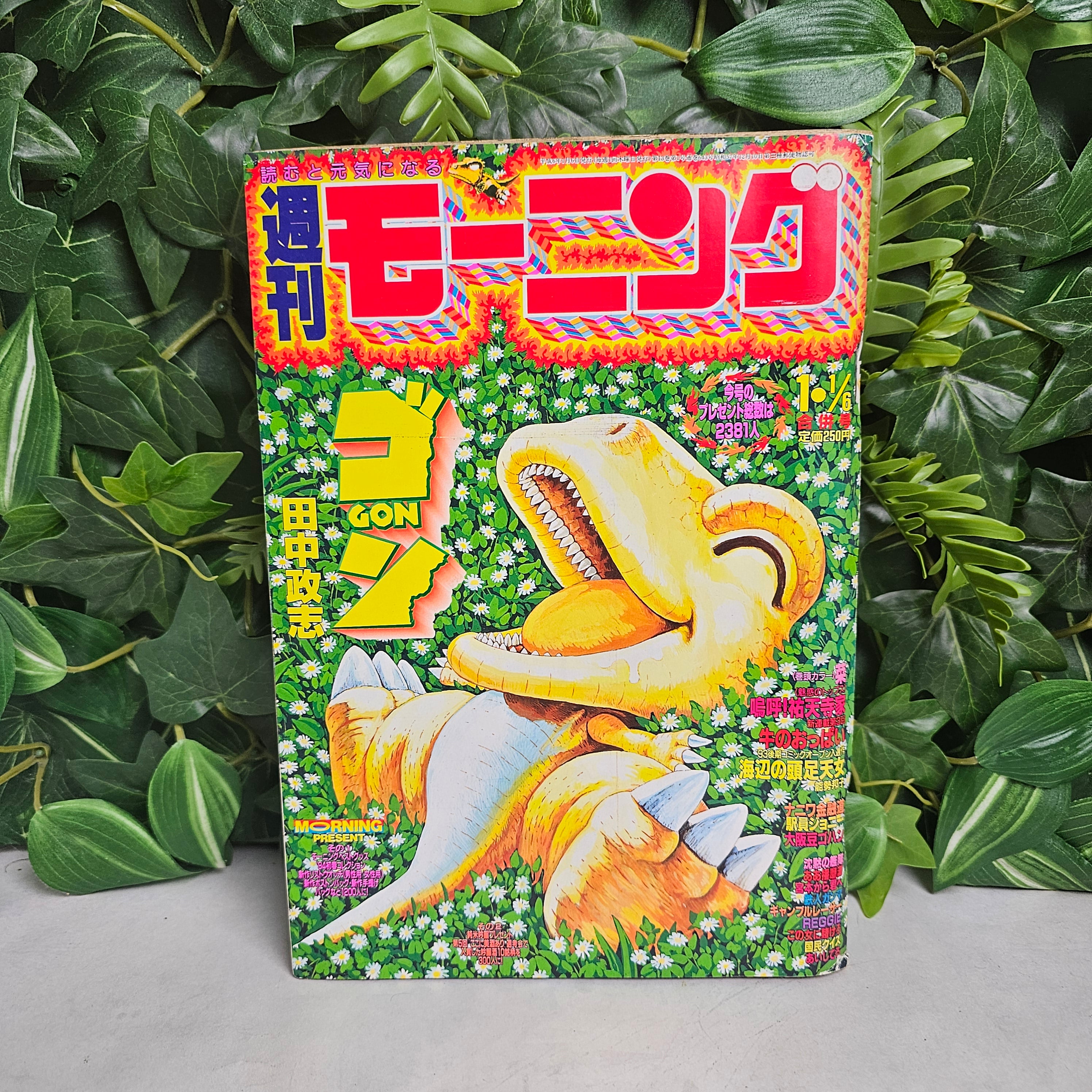 Weekly Morning Magazine n°1-2 (1994)