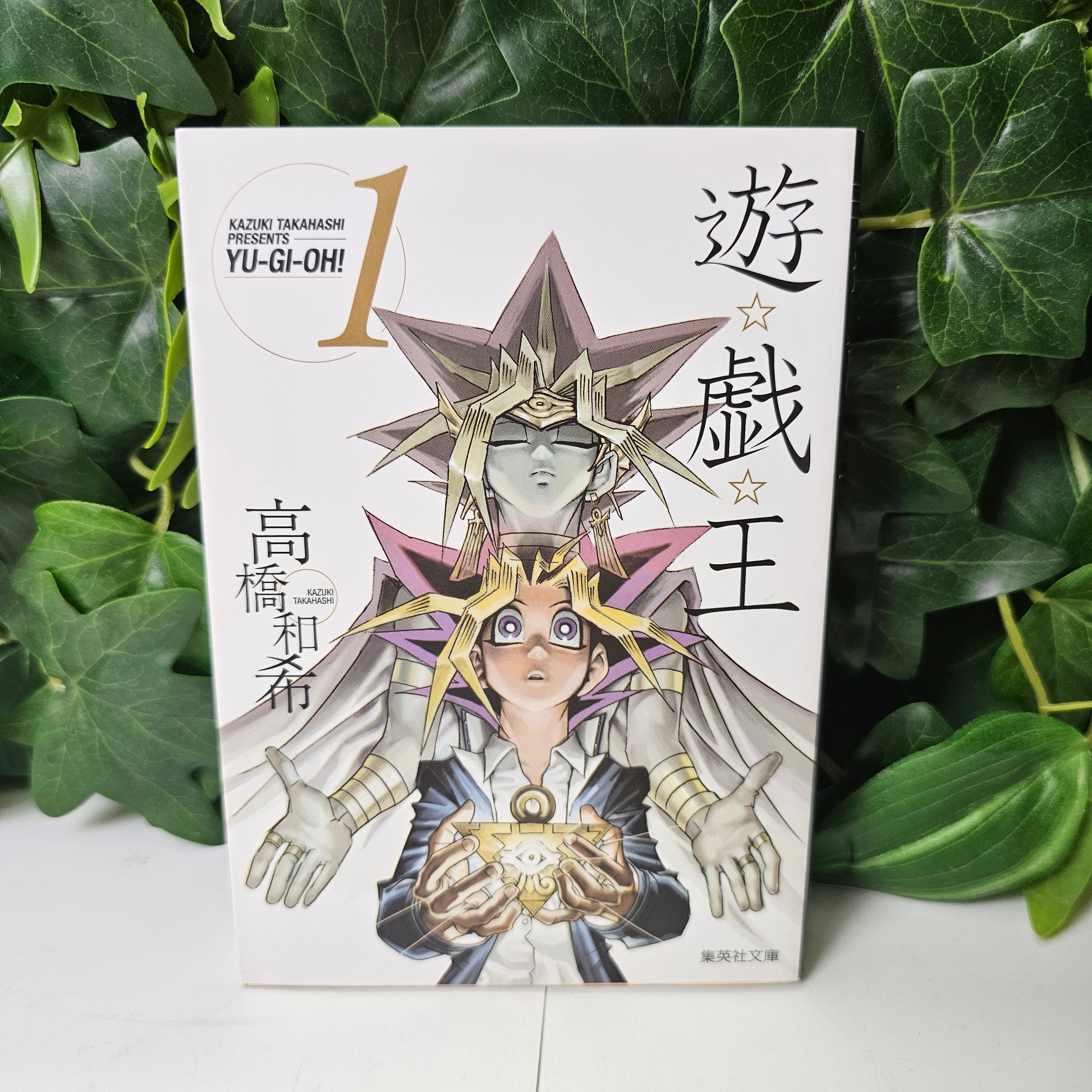 Yu-Gi-Oh! (BUNKO) - Tome 1 (VO)