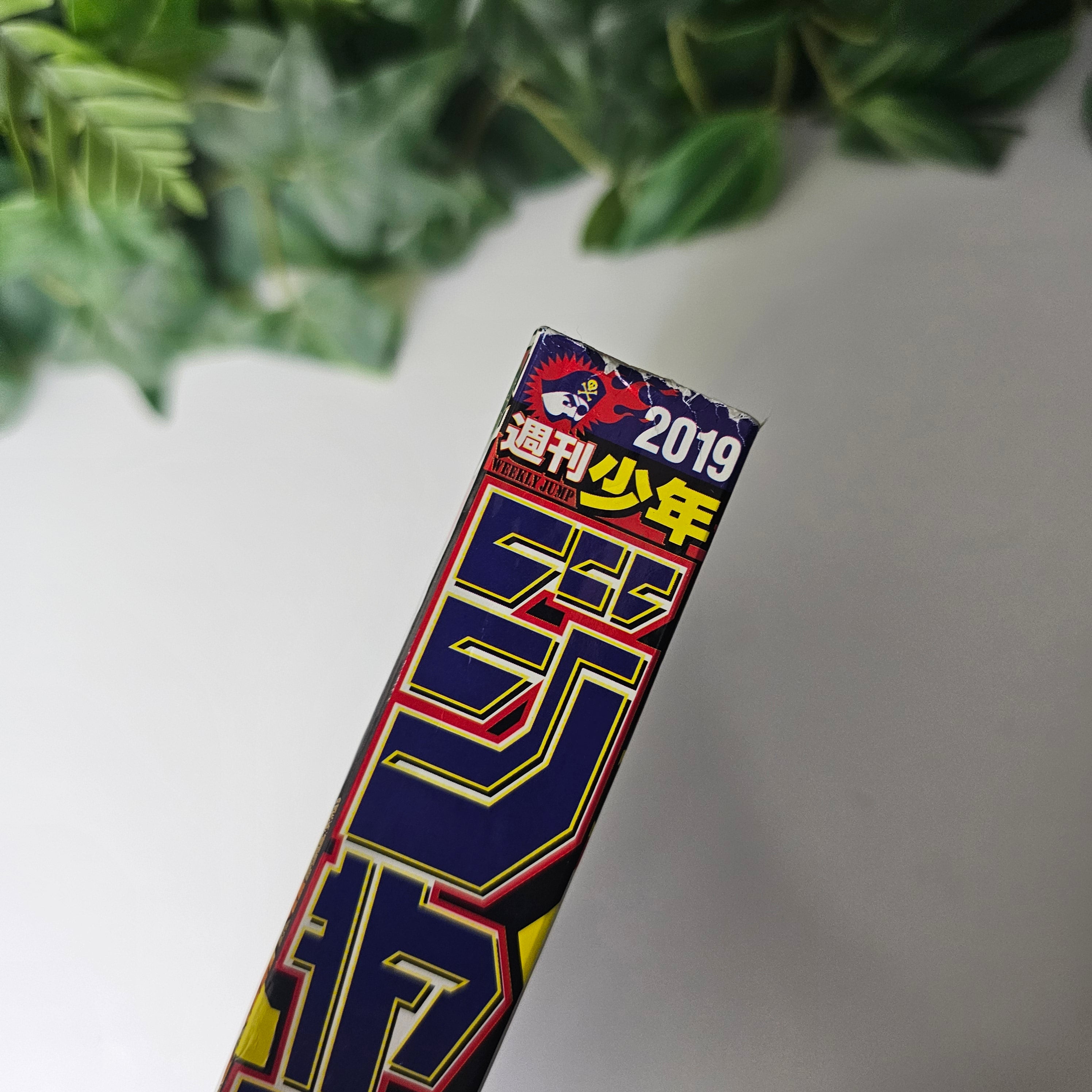 Weekly Shonen Jump n°50 (2019) (Demon Slayer)