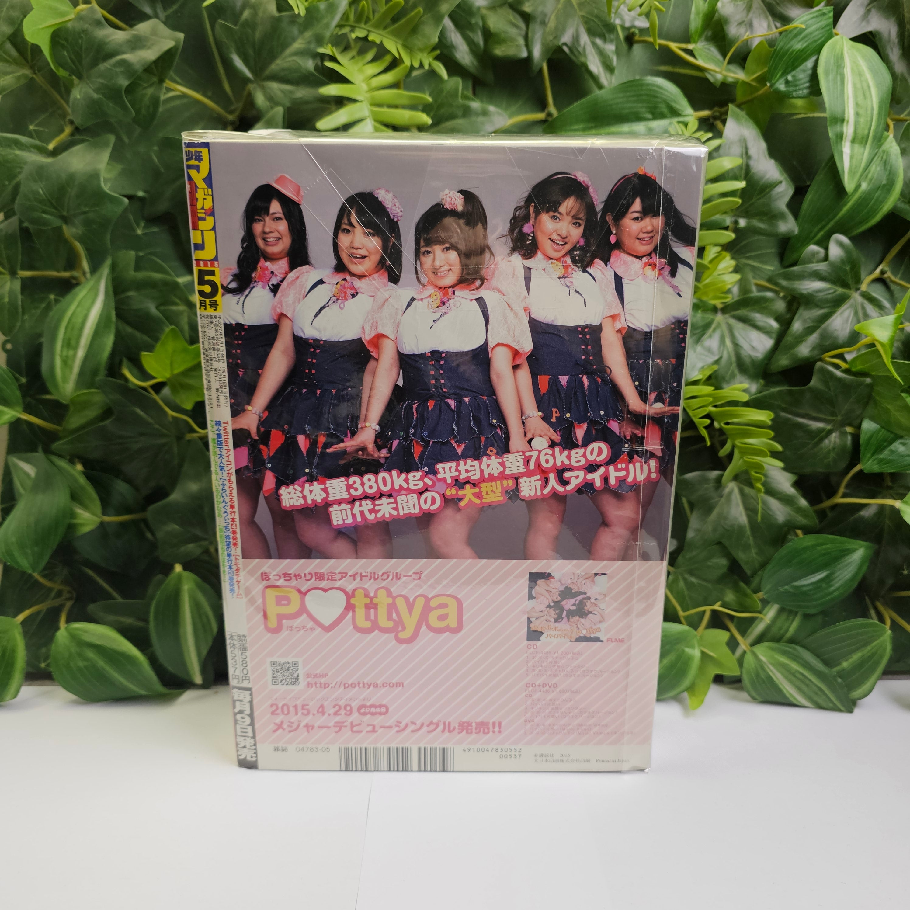 Bessatsu Shonen Magazine n°5 (2015)