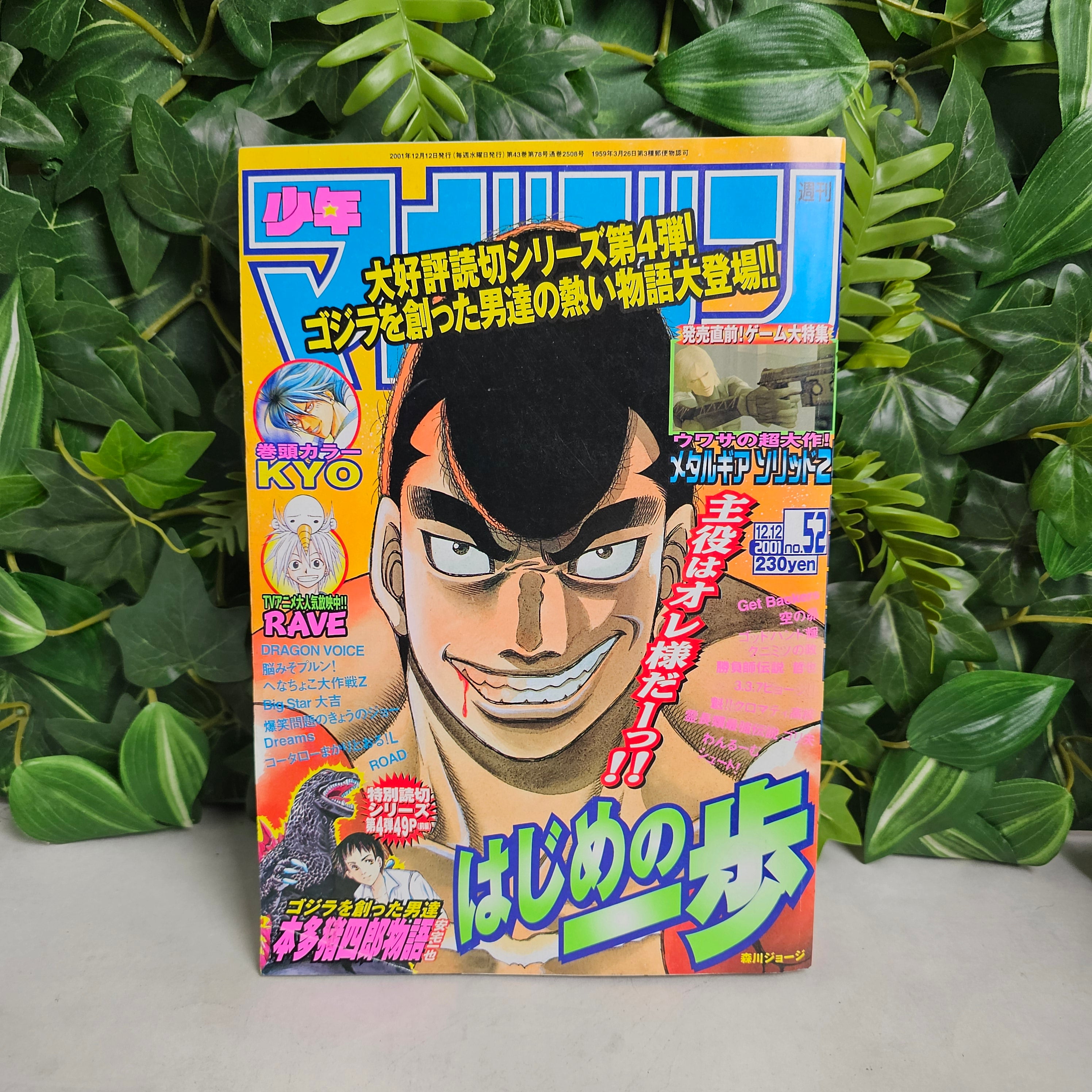 Weekly Shonen Magazine n°52 (2001)