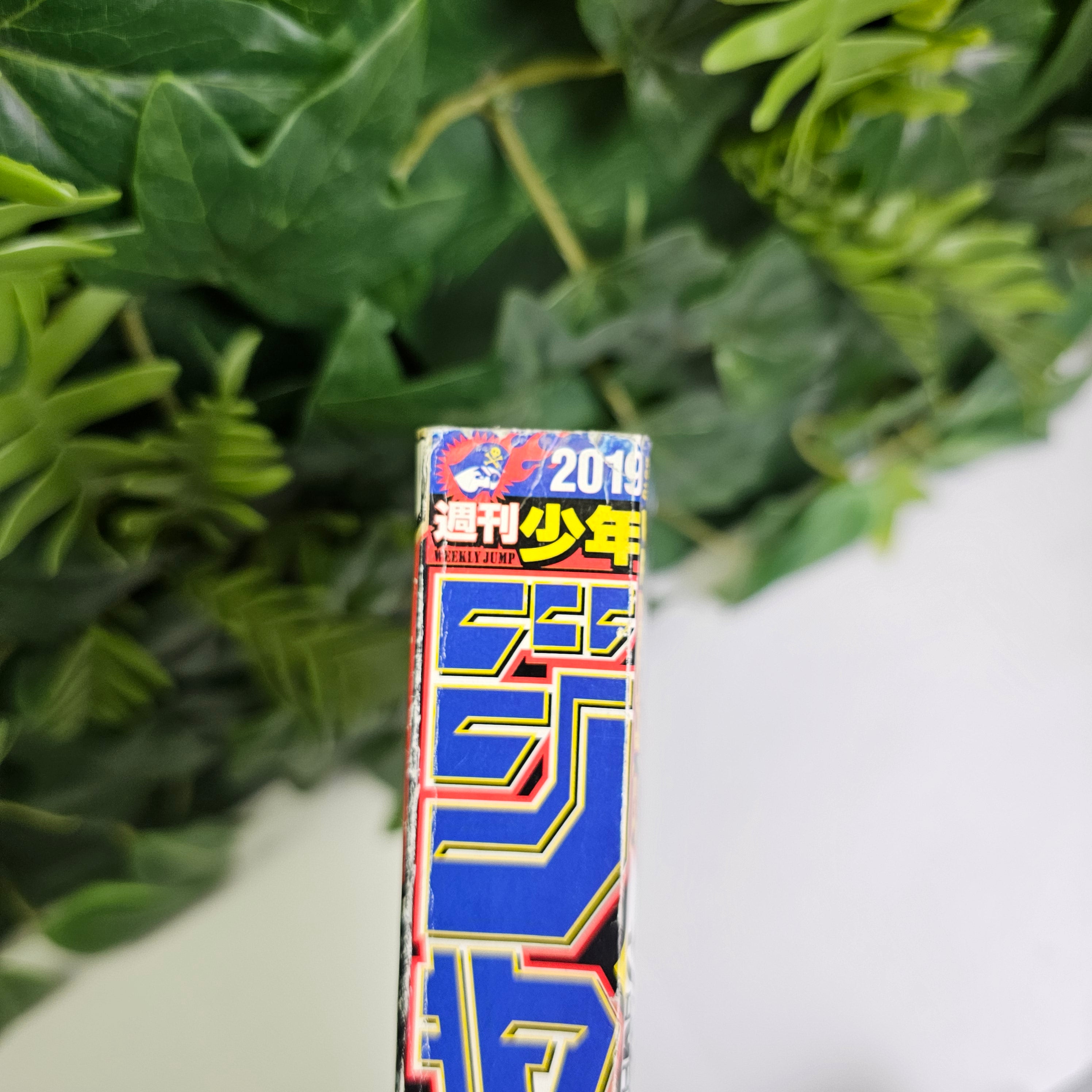 Weekly Shonen Jump n°52 (2019) (Jujutsu Kaisen)