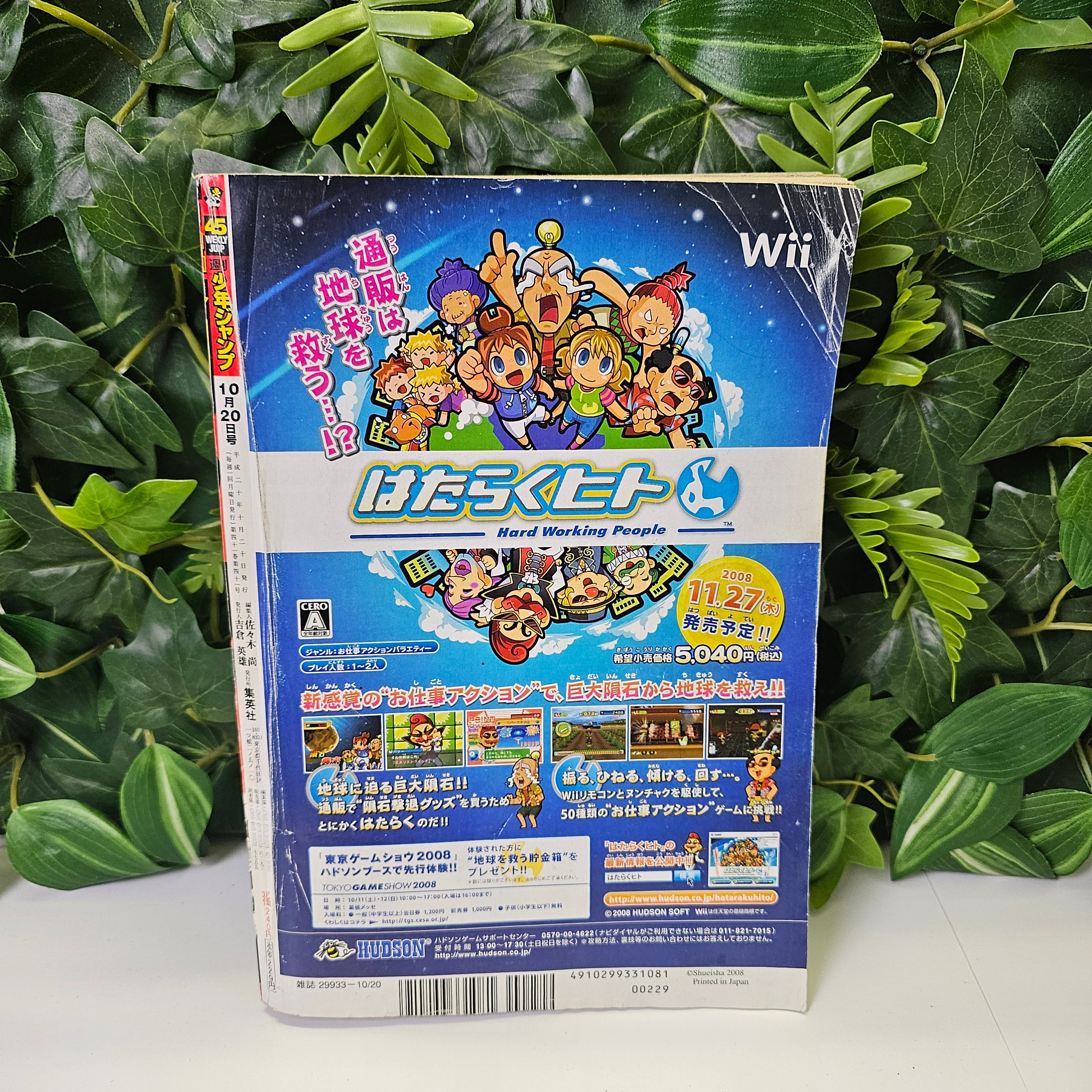 Weekly Shonen Jump n°45 (2008) (Hunter x Hunter)