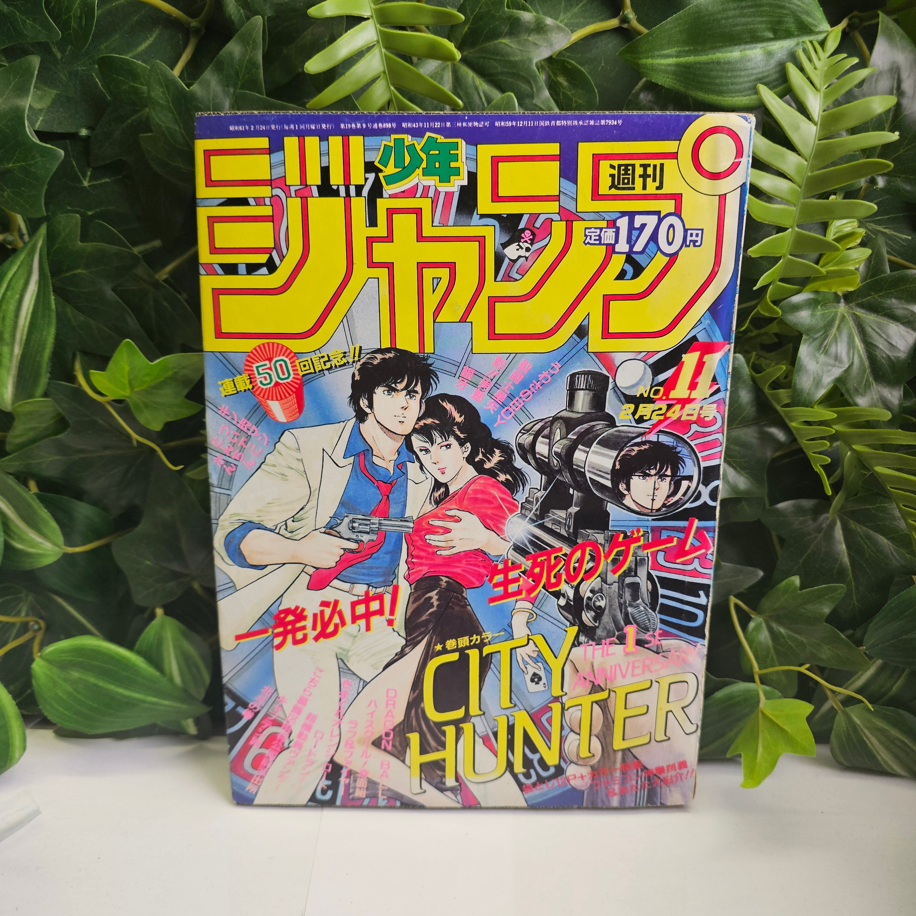 Weekly Shonen Jump n°11 (1986) (City Hunter)