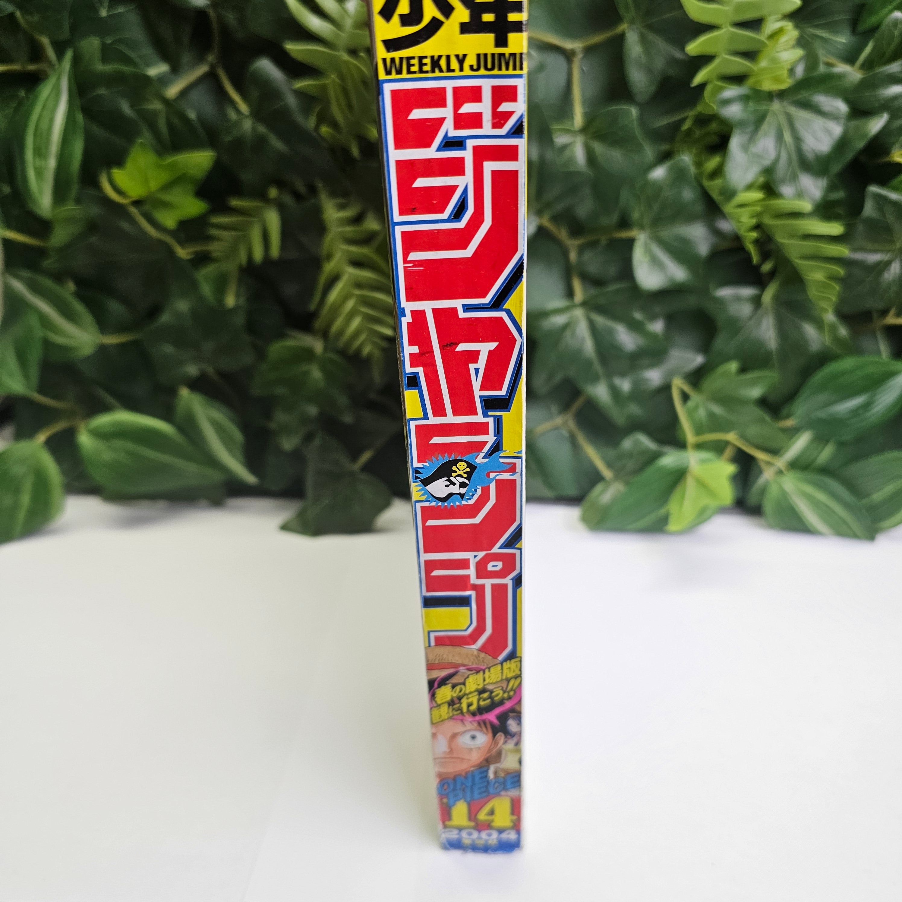 Weekly Shonen Jump n°14 (2004)