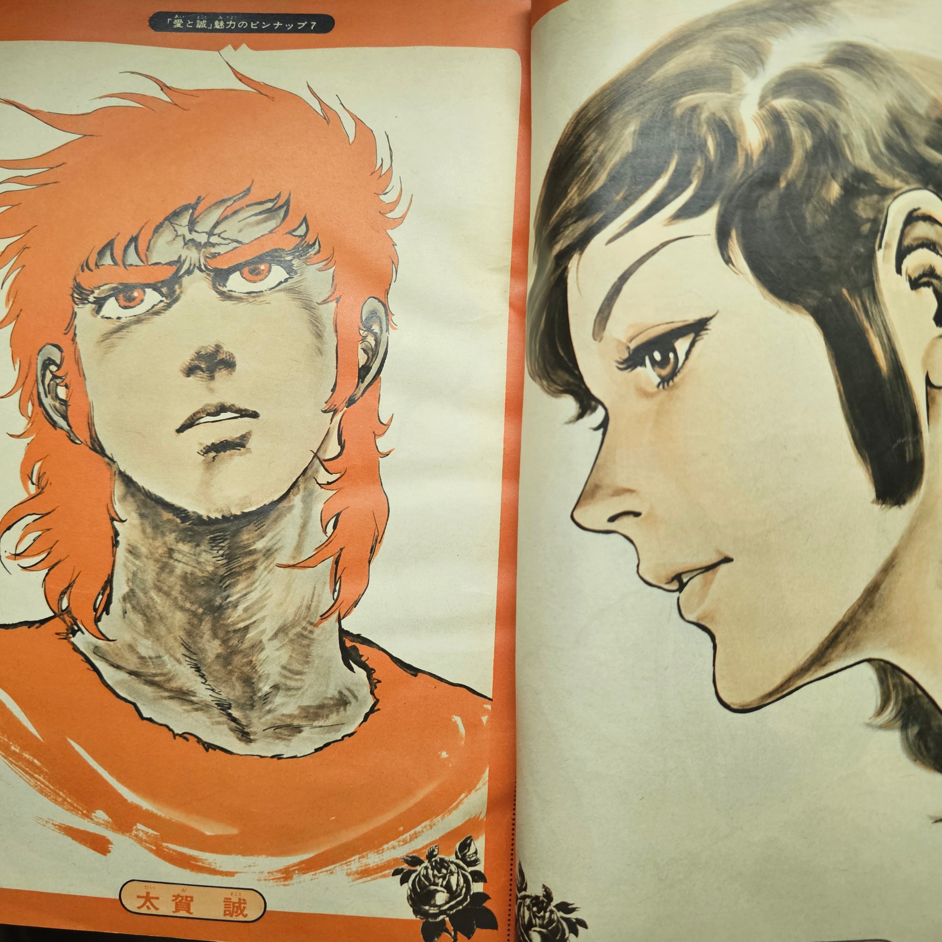 Weekly Shonen Magazine n°18-19 (1974) (Ai To Makoto) + illustrations