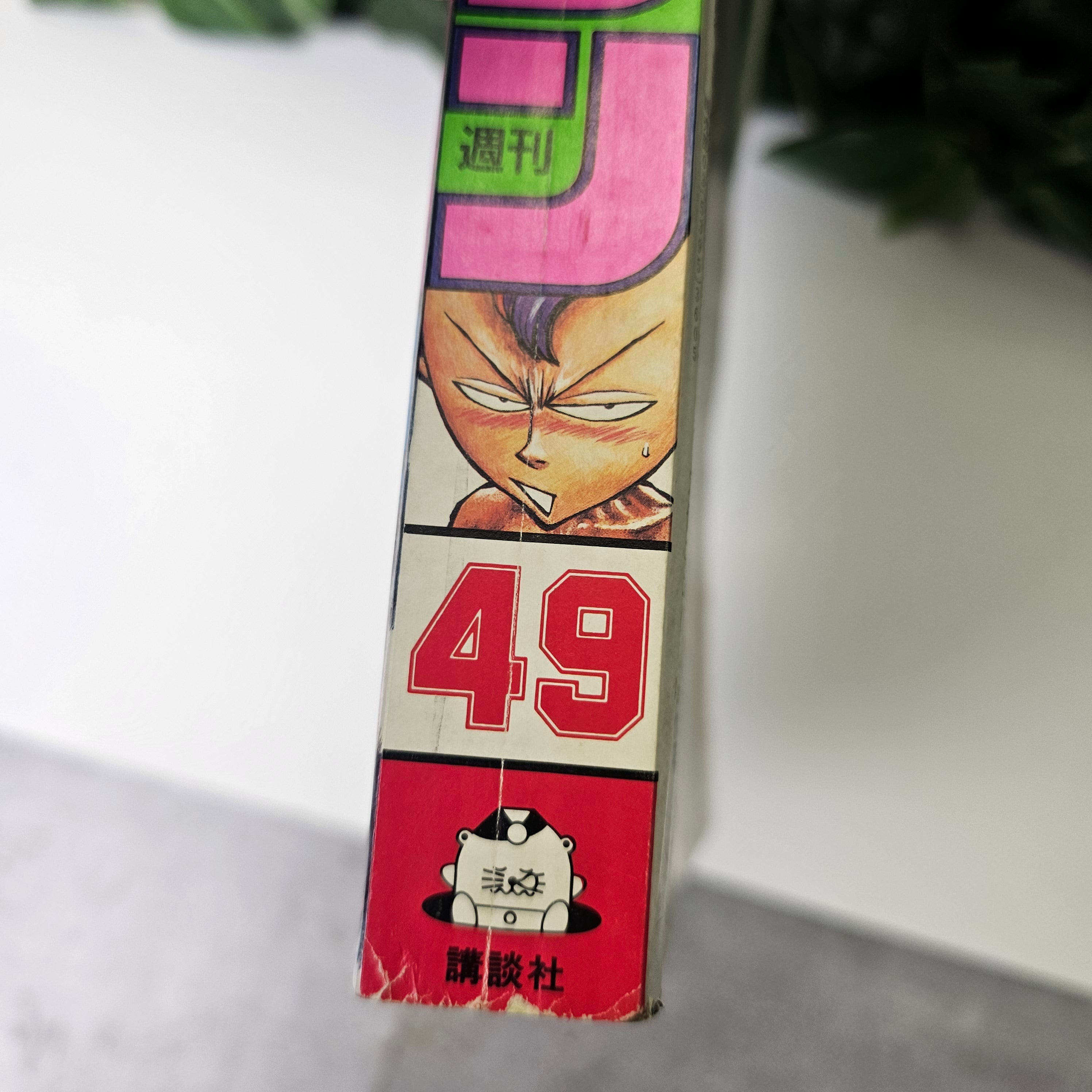 Weekly Shonen Magazine n°49 (1997)