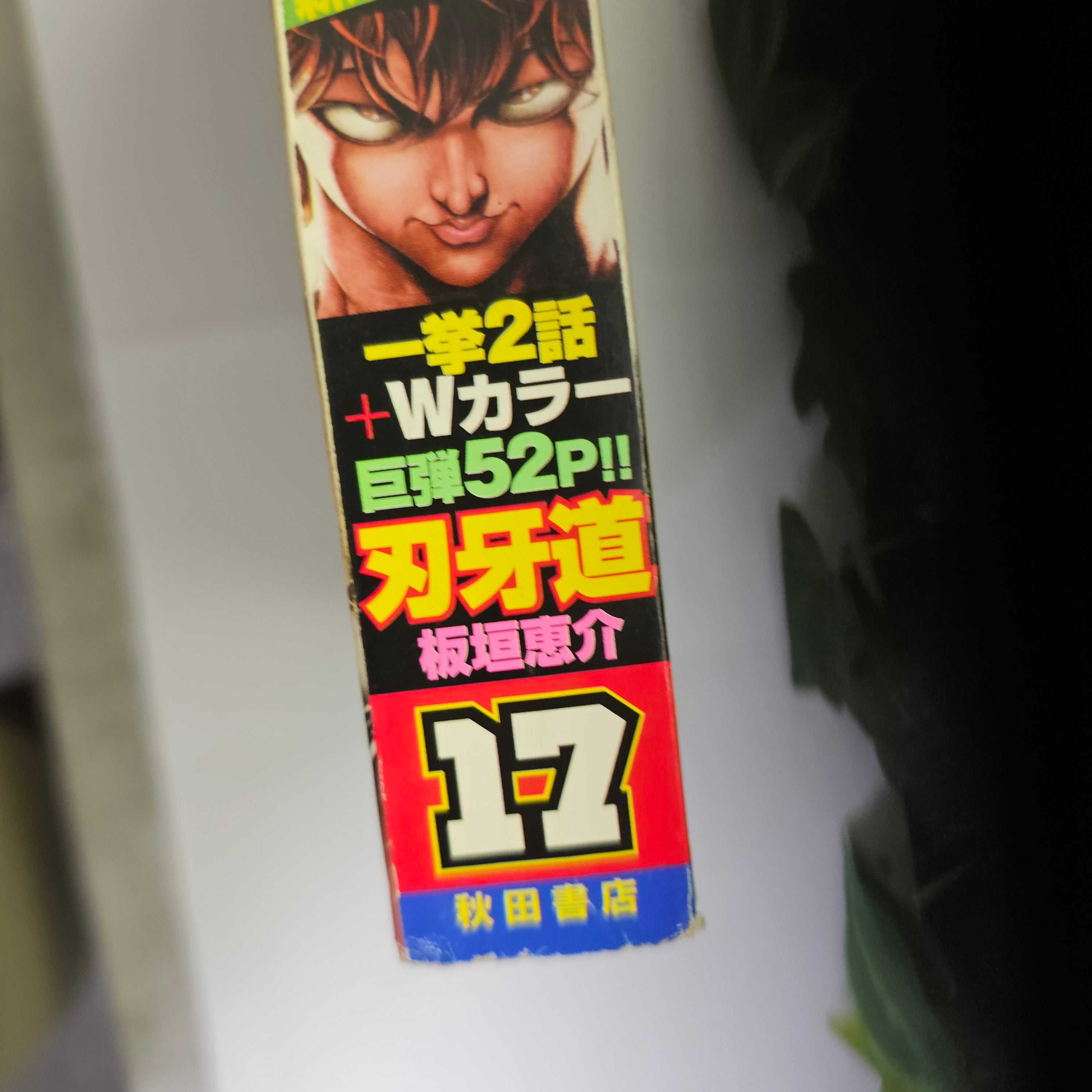 Weekly Shonen Champion n°17 (2014)
