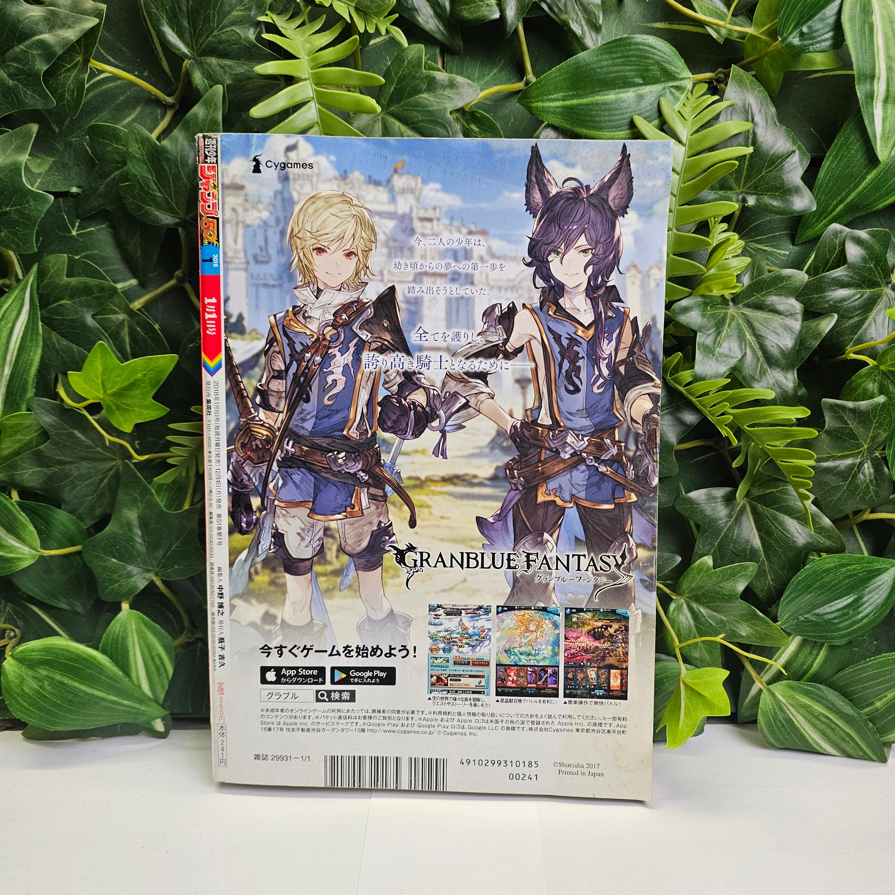 Weekly Shonen Jump n°1 (2018)