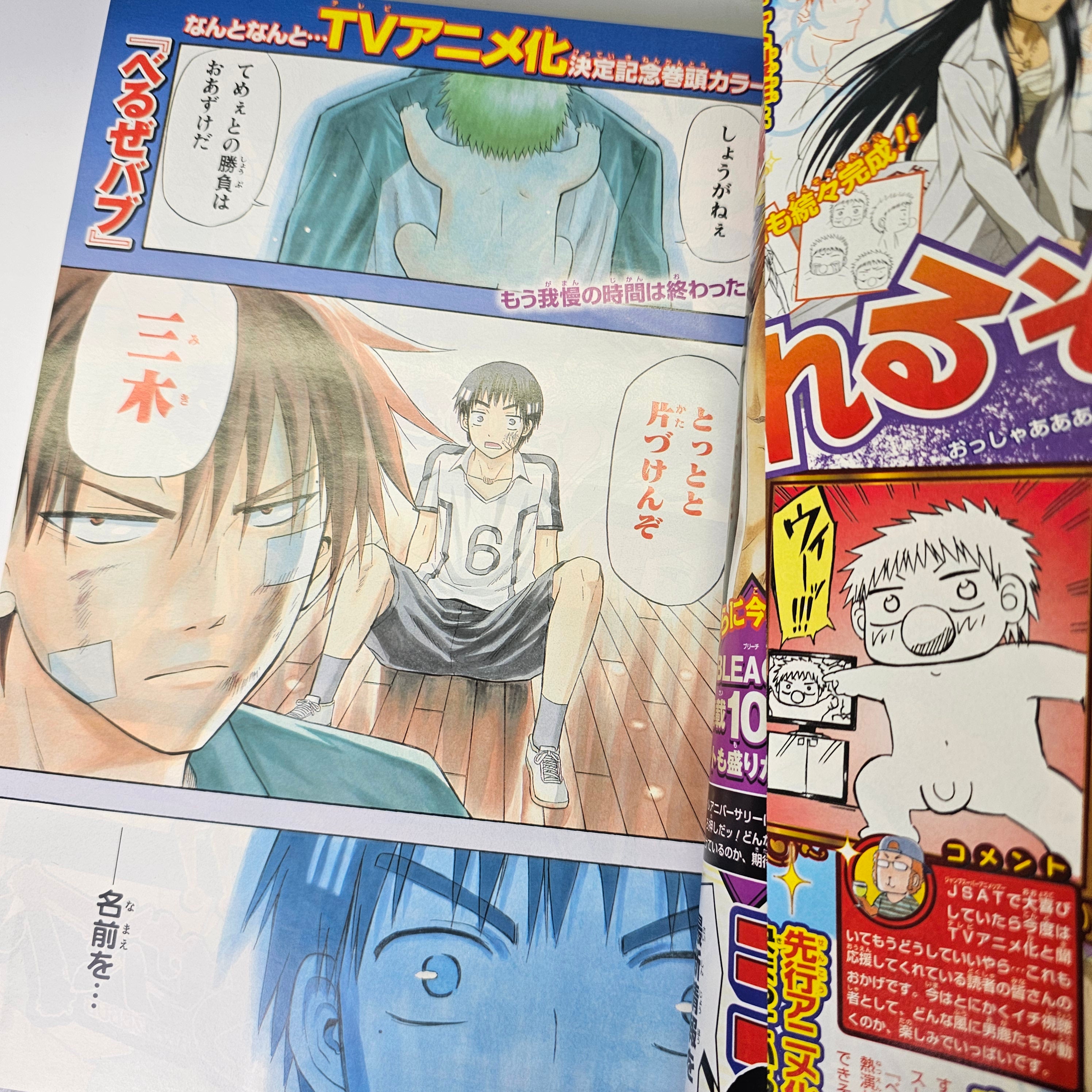 Weekly Shonen Jump n°40 (2010)