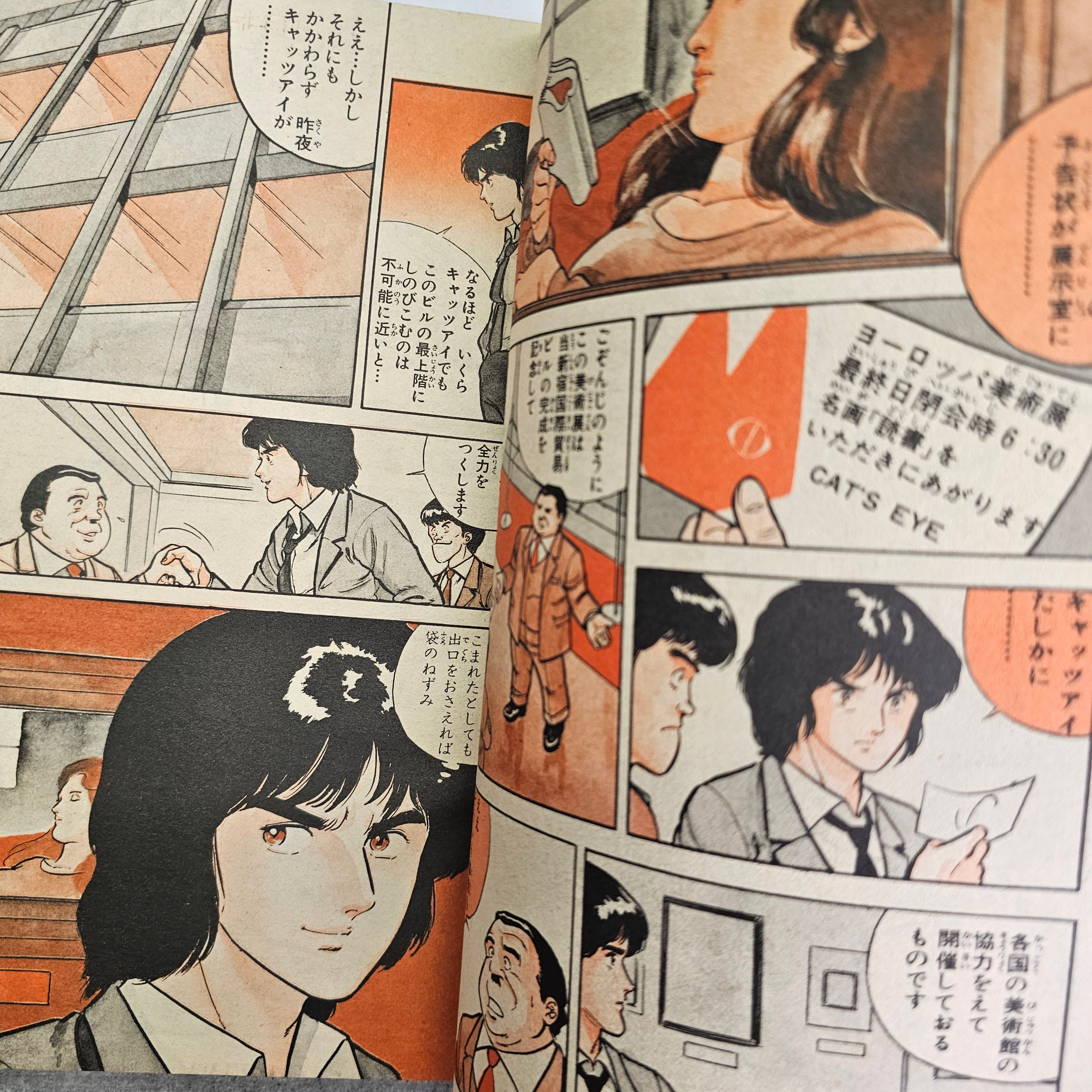 Weekly Shonen Jump n°40 (1981)