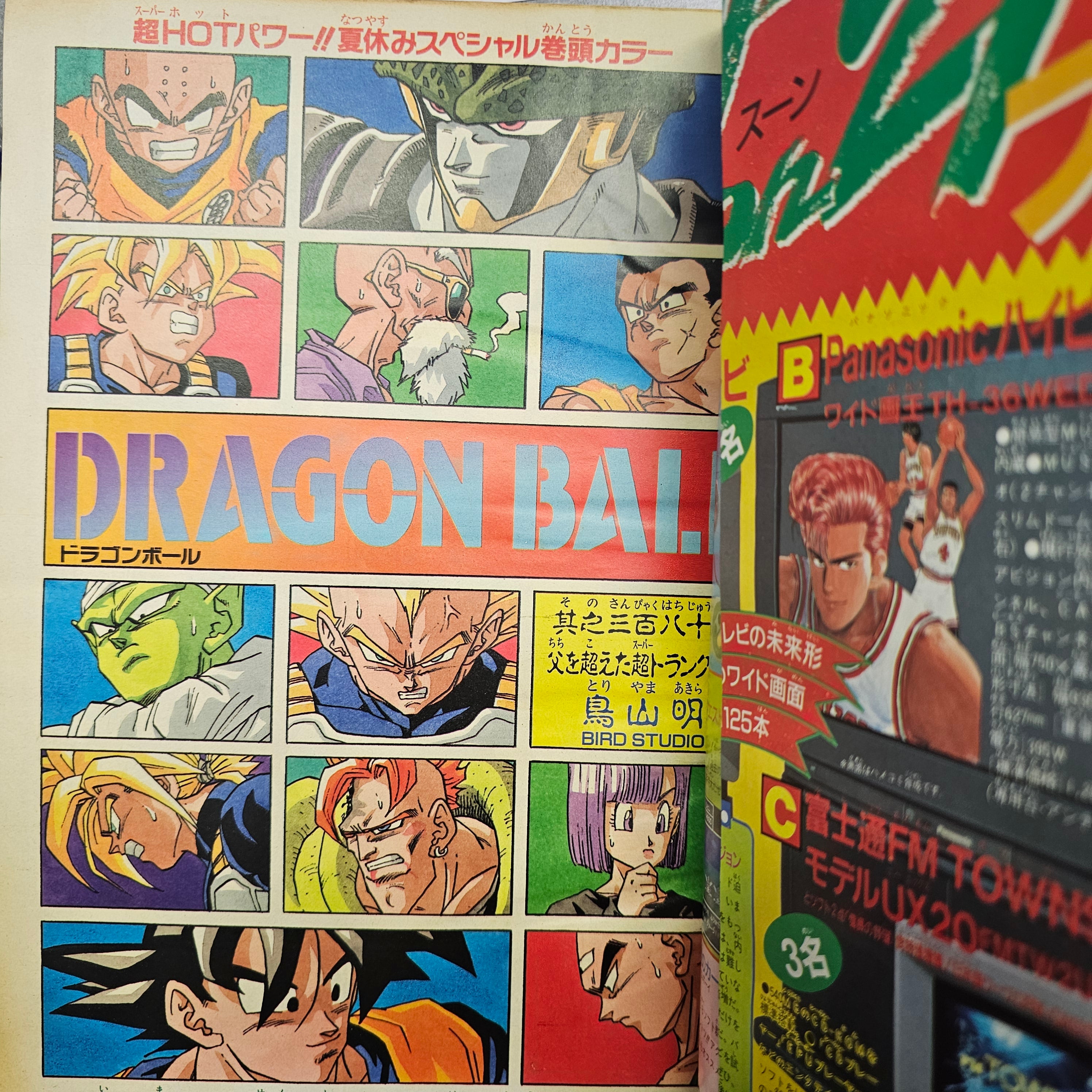 Weekly Shonen Jump n°36-37 (1992) (Dragon Ball)