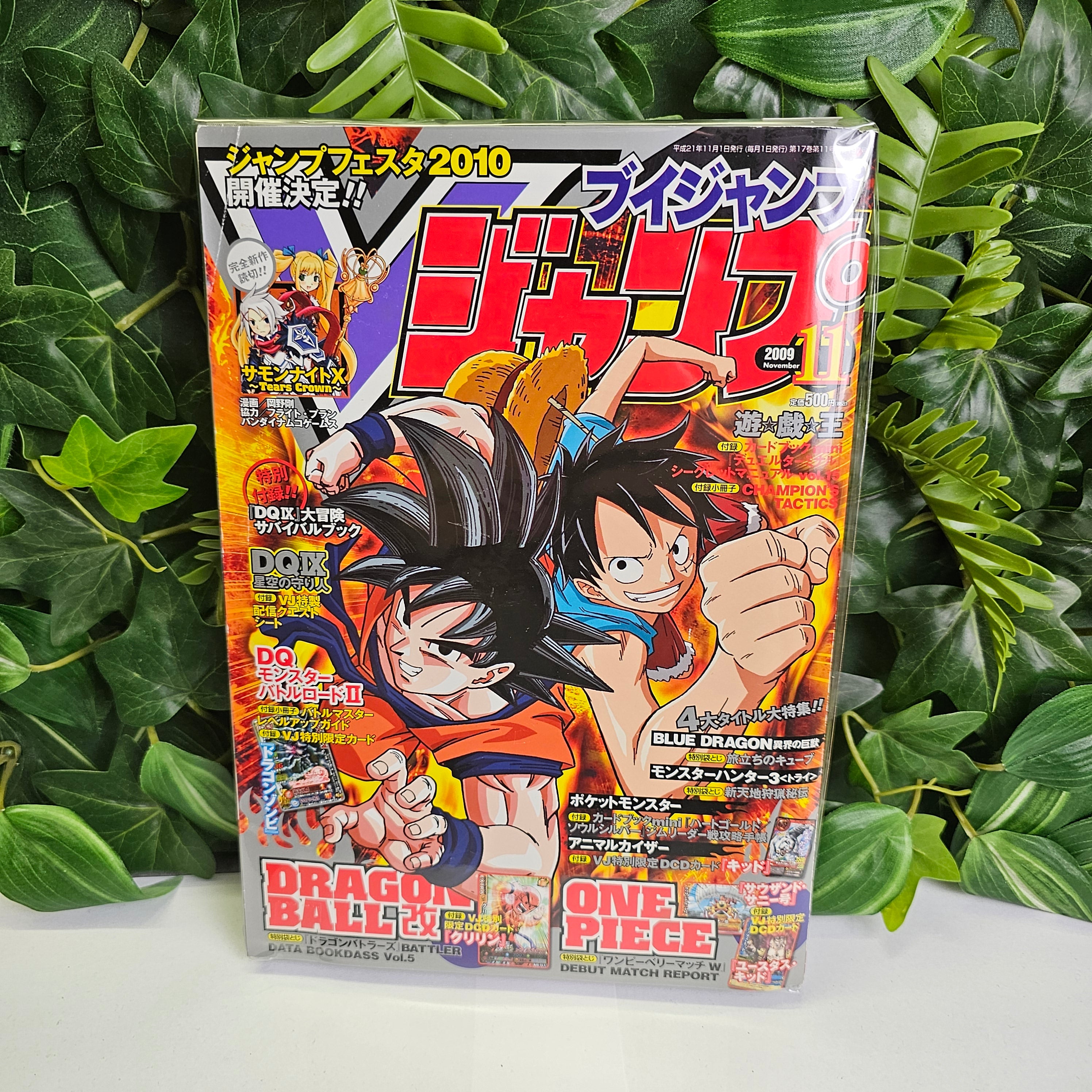 V Jump n°11 (2009) (Dragon Ball)