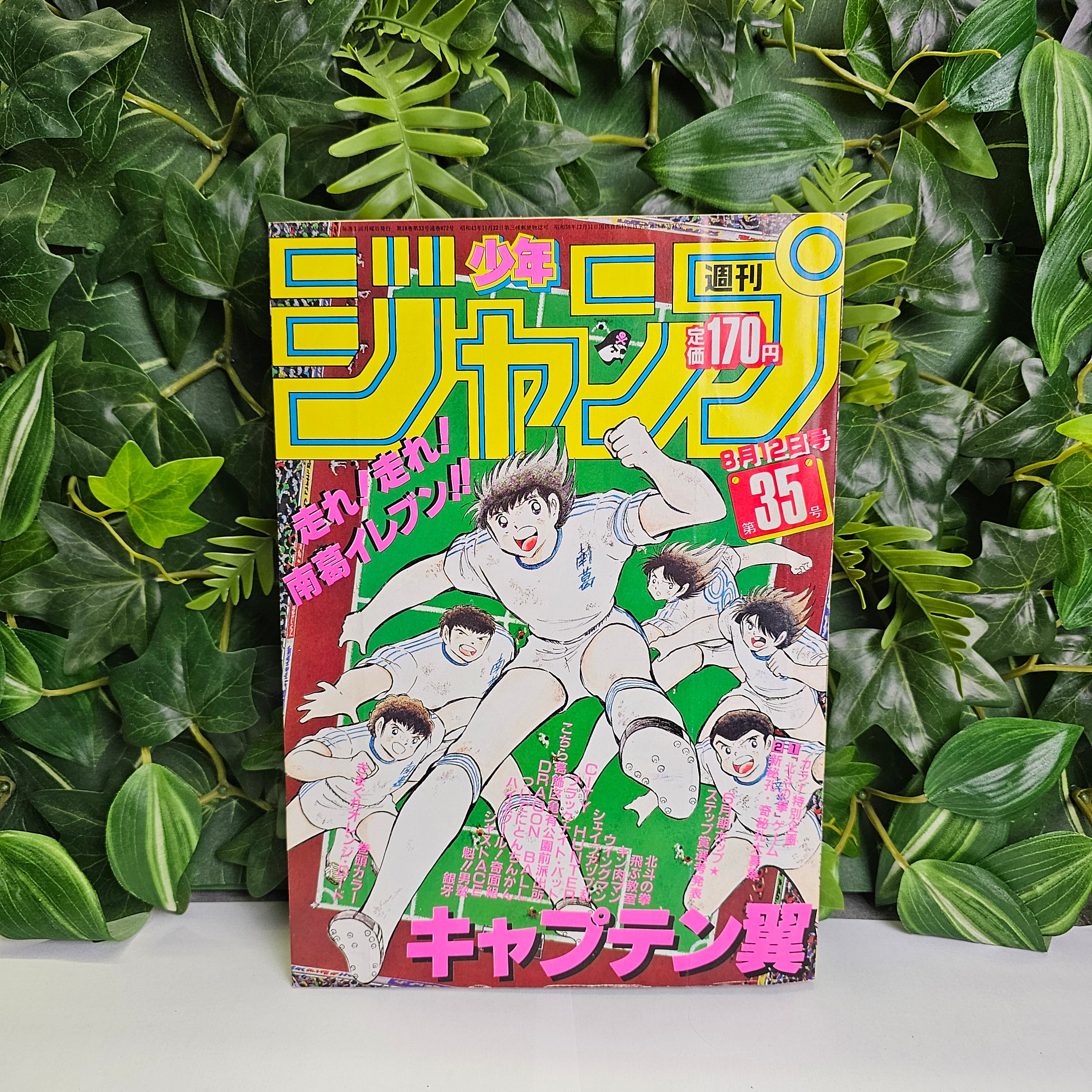 Weekly Shonen Jump n°35 (1985)