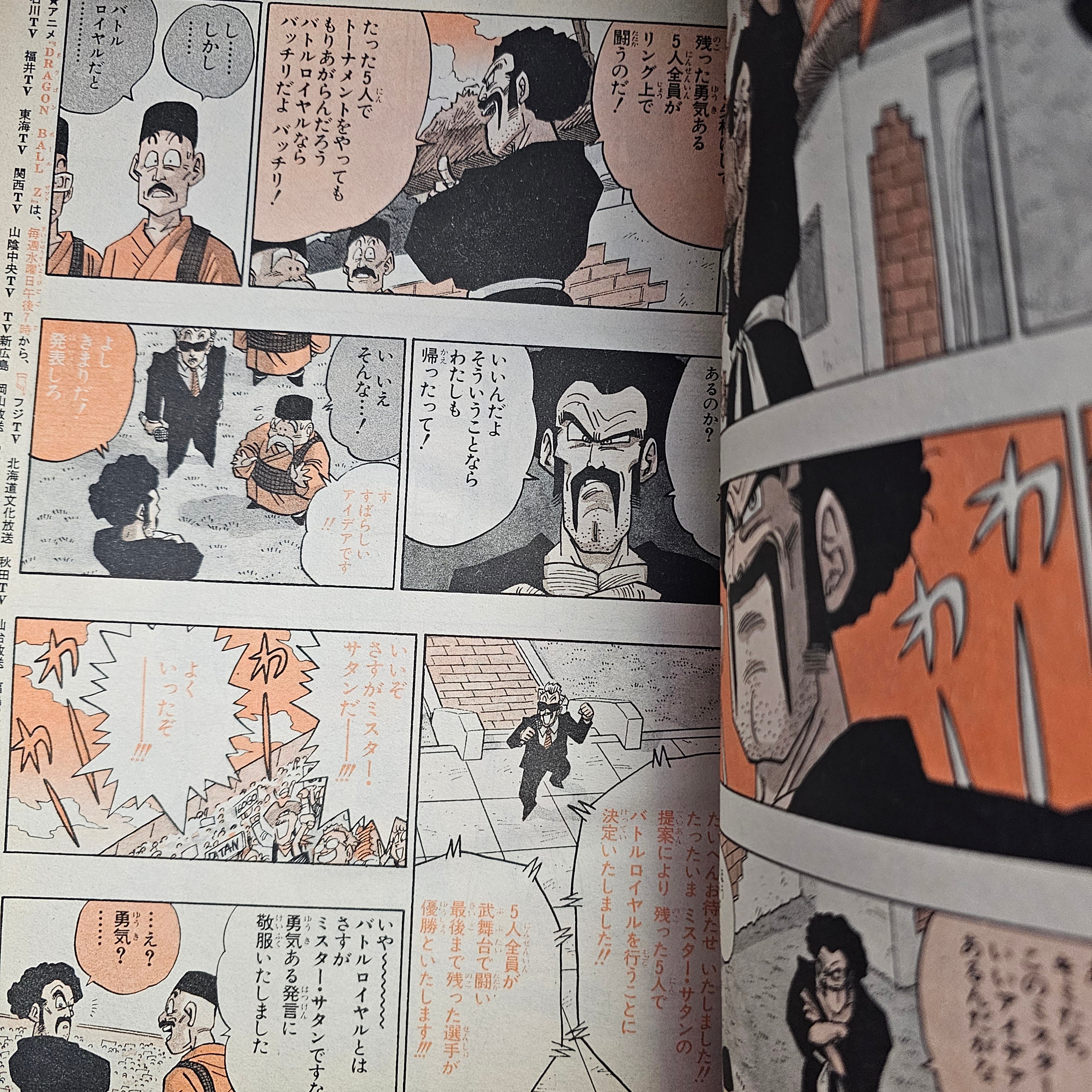 Weekly Shonen Jump n°3-4 (1994) (Fresque Slam Dunk)