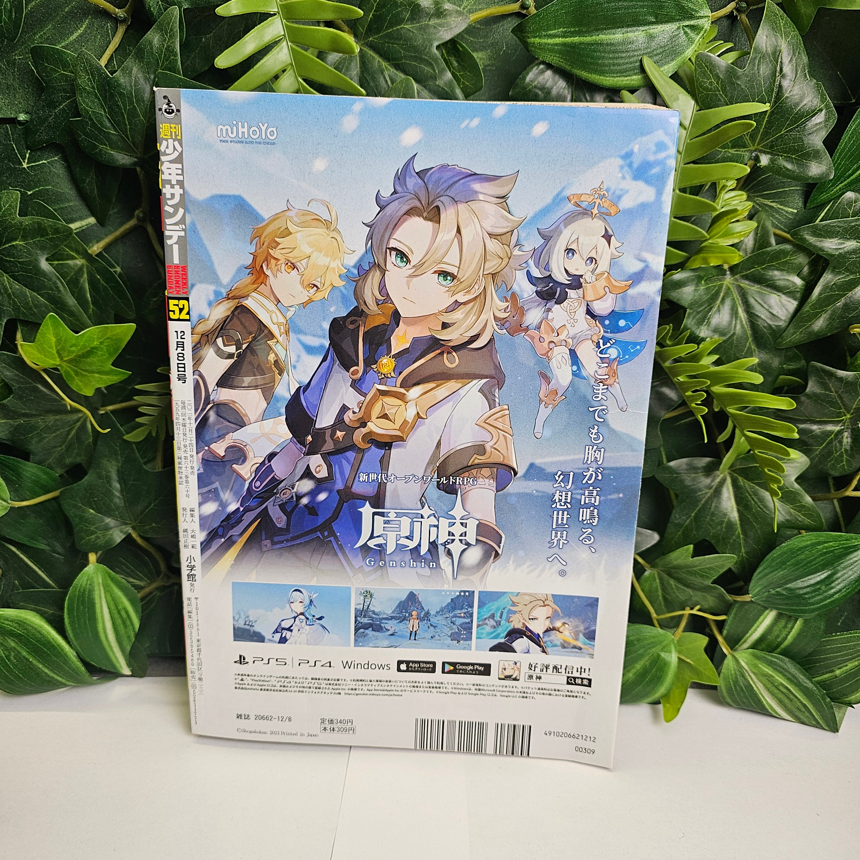 Weekly Shonen Sunday n°52 (2021) (Frieren)