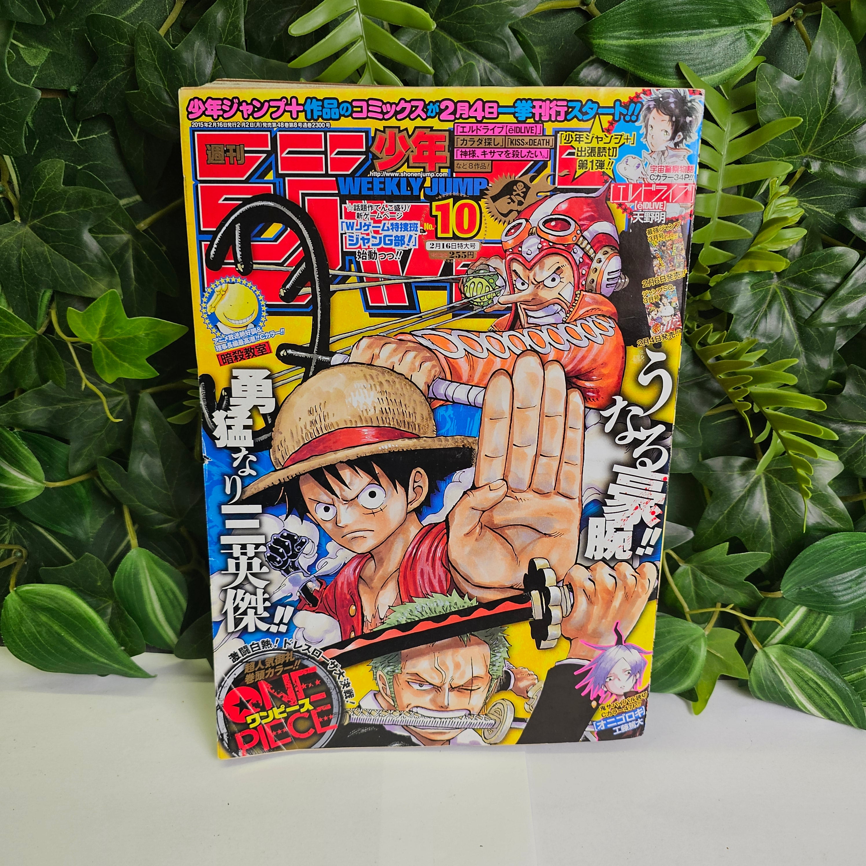 Weekly Shonen Jump n°10 (2015) (One Piece)