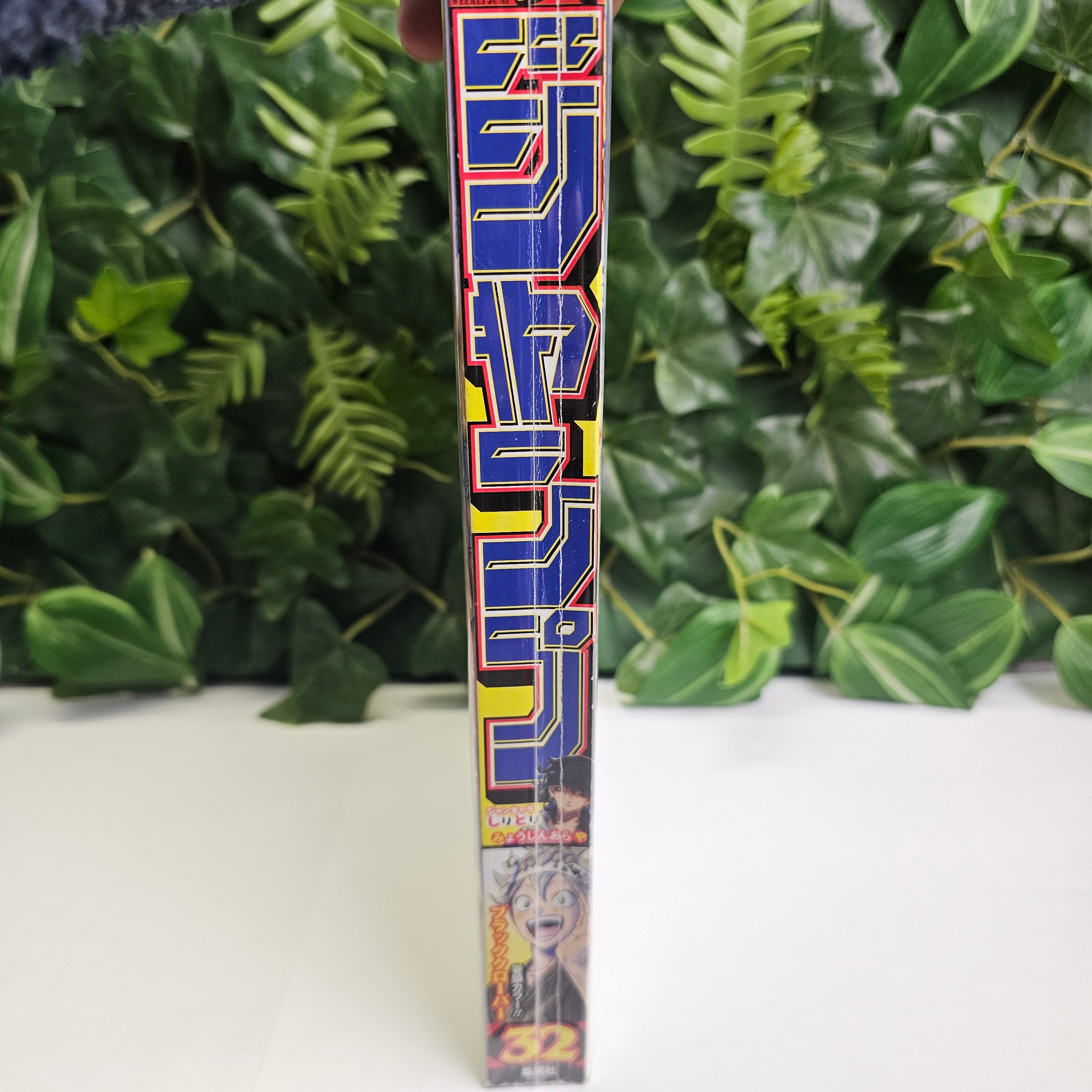 Weekly Shonen Jump n°32 (2019)