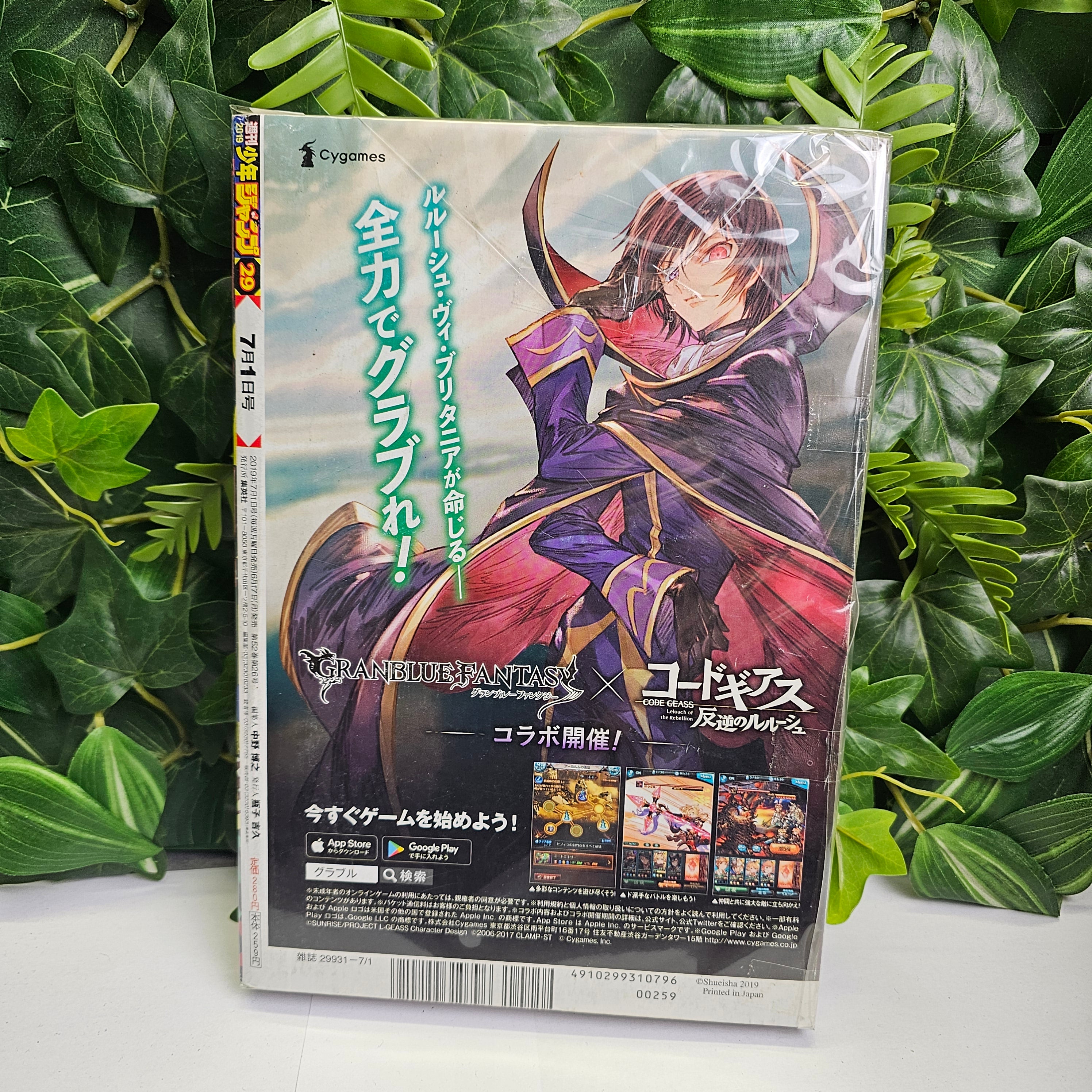 Weekly Shonen Jump n°29 (2019)