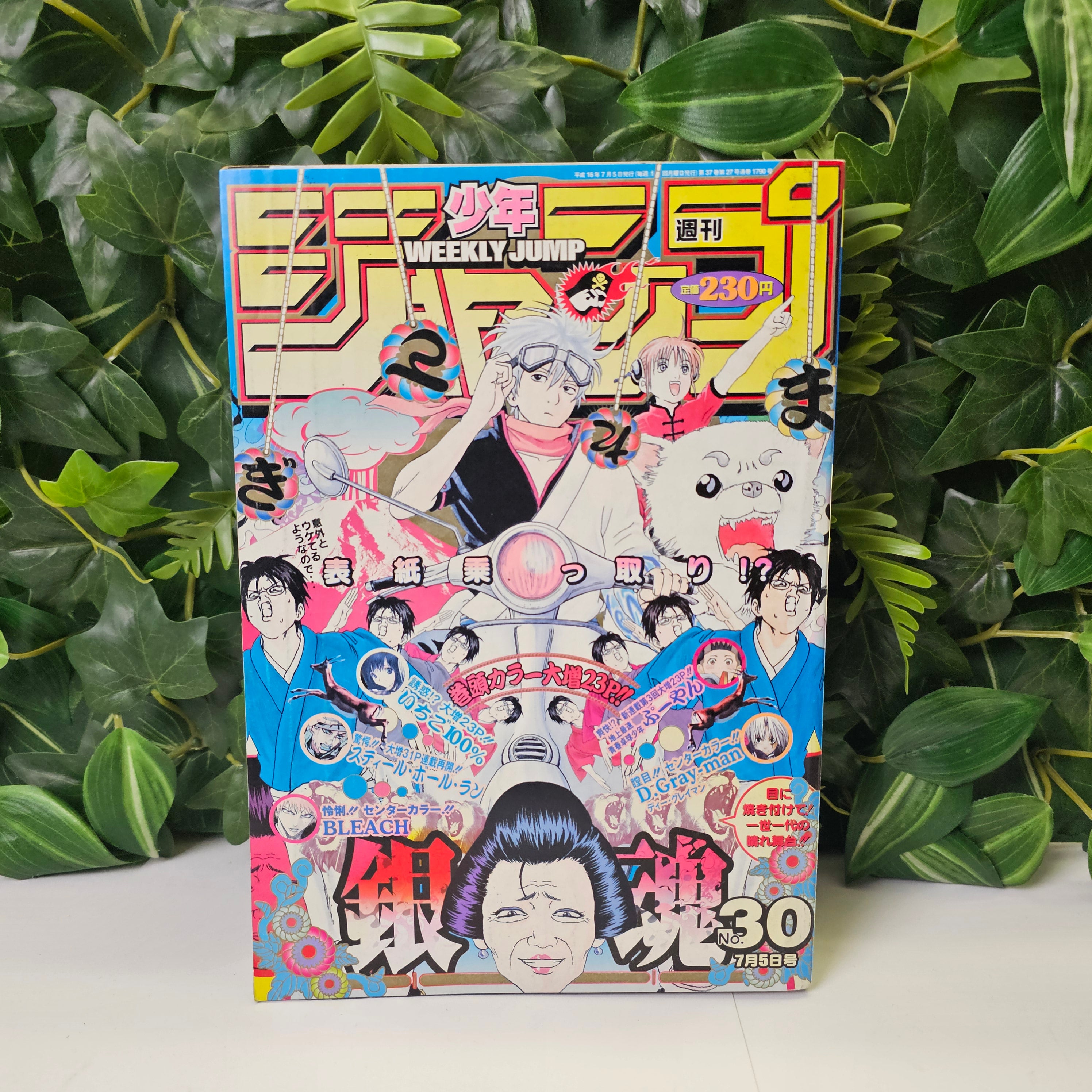 Weekly Shonen Jump n°30 (2004)