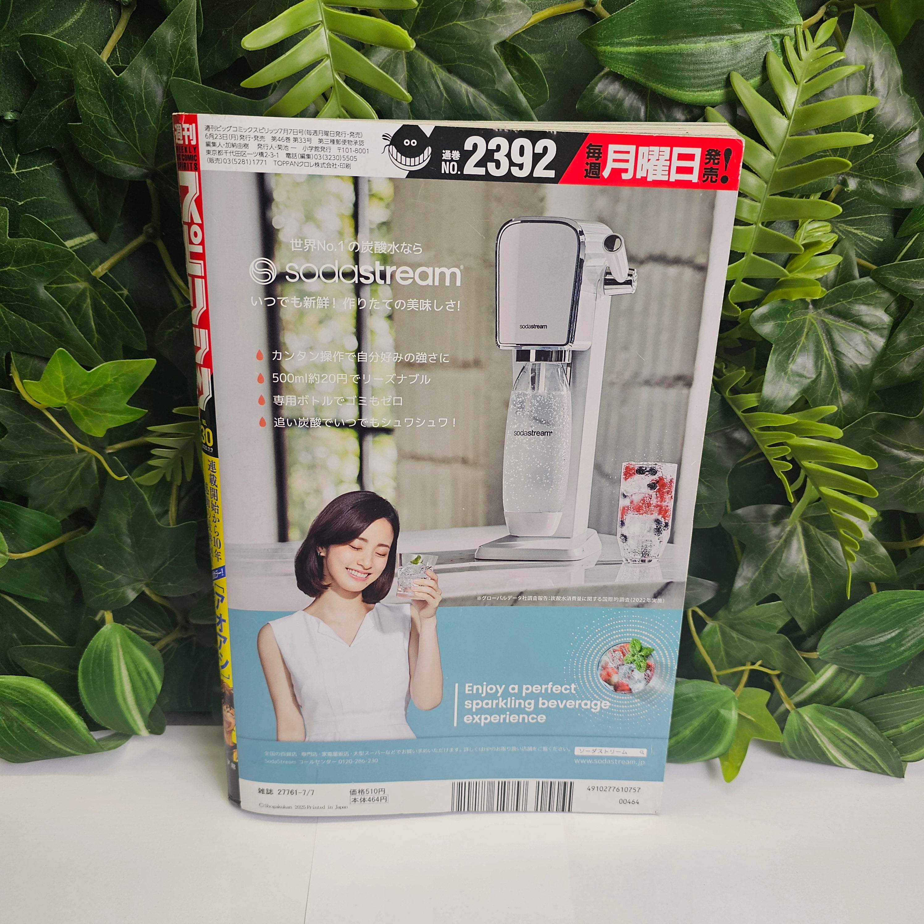 Big Comic Spirits n°30 (2025) (Dernier chapitre Ao Ashi)