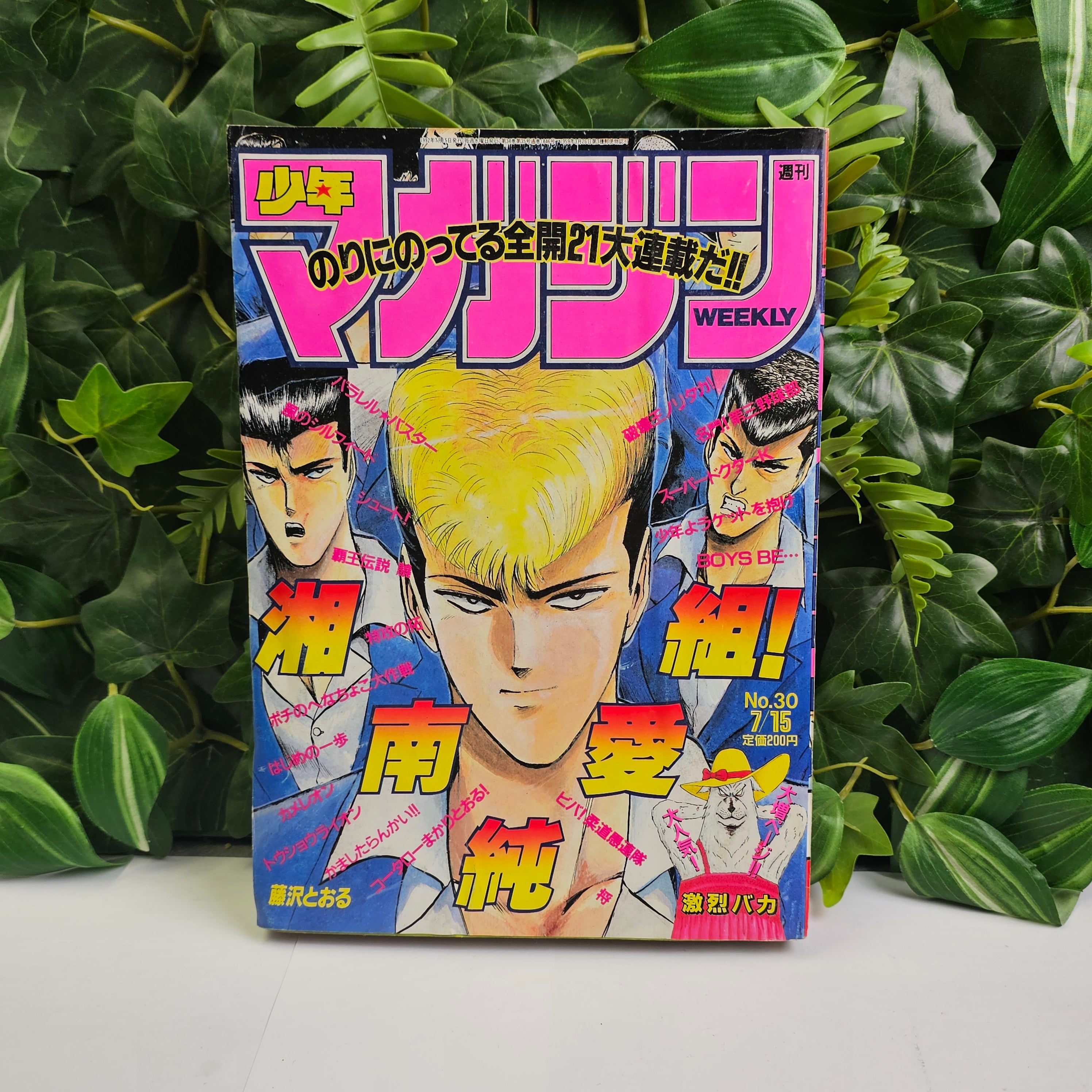 Weekly Shonen Magazine n°30 (1992) (Young GTO)