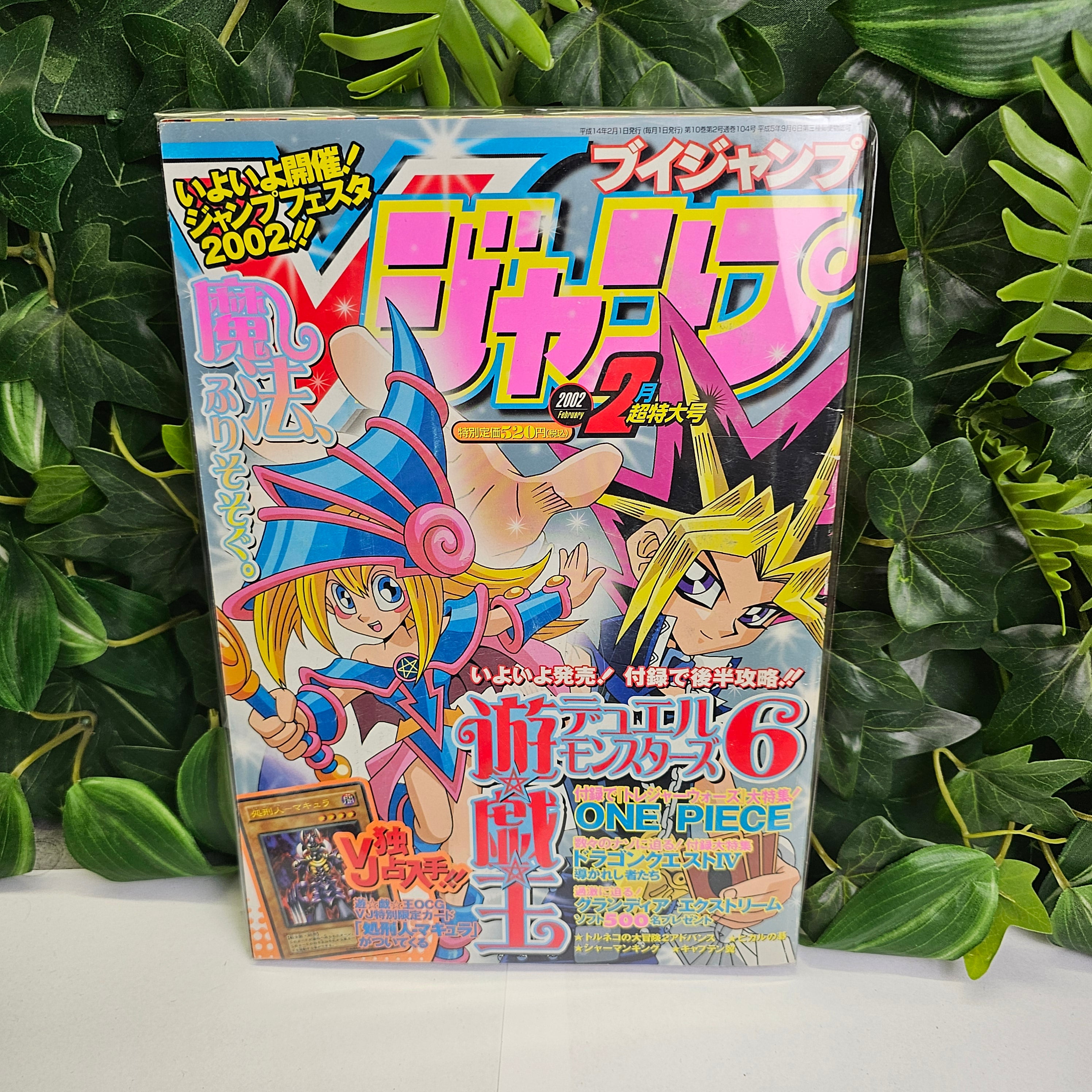 V Jump n°2 (2002) (Yu-Gi-Oh!)