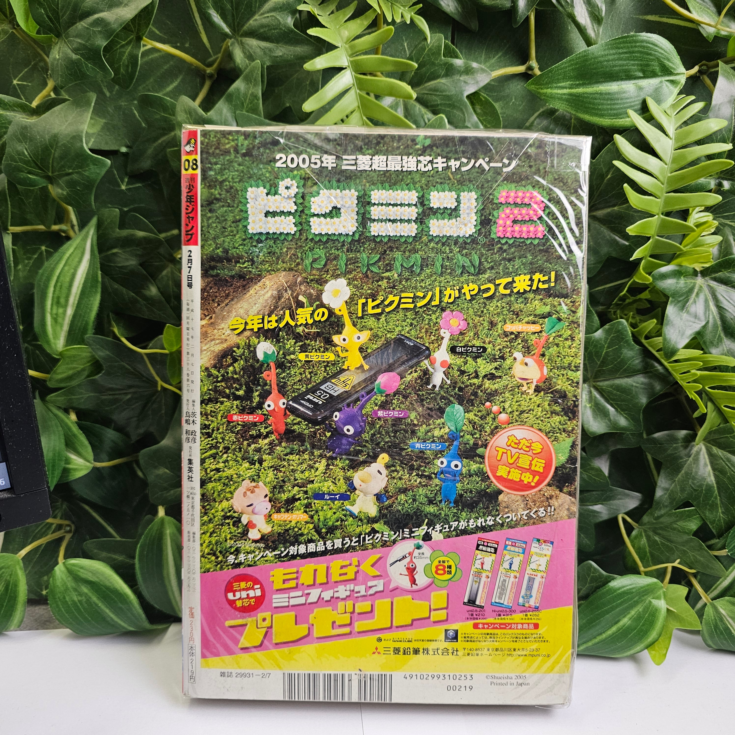 Weekly Shonen Jump n°8 (2005) (Prince Du Tennis)