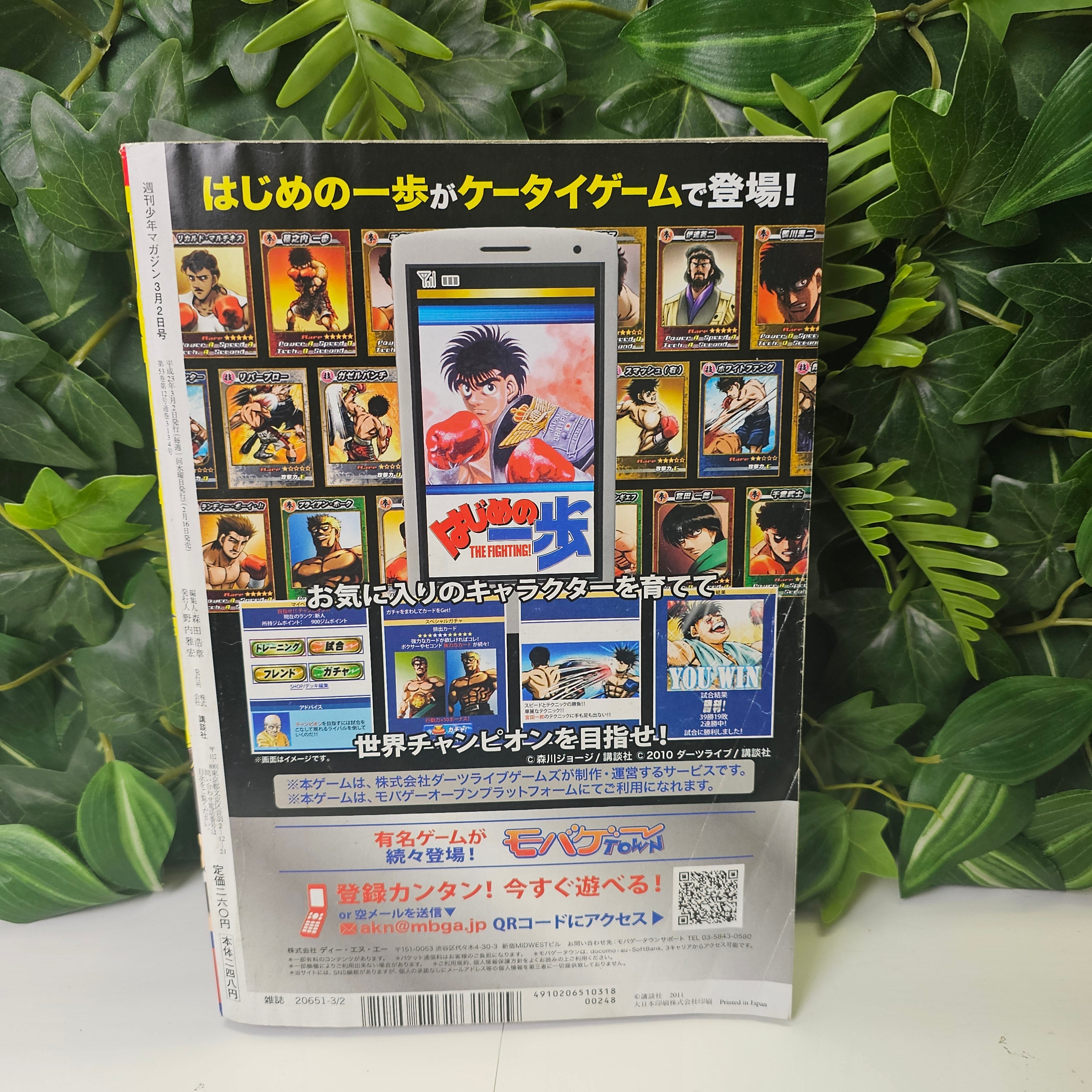 Weekly Shonen Magazine n°12 (2011)
