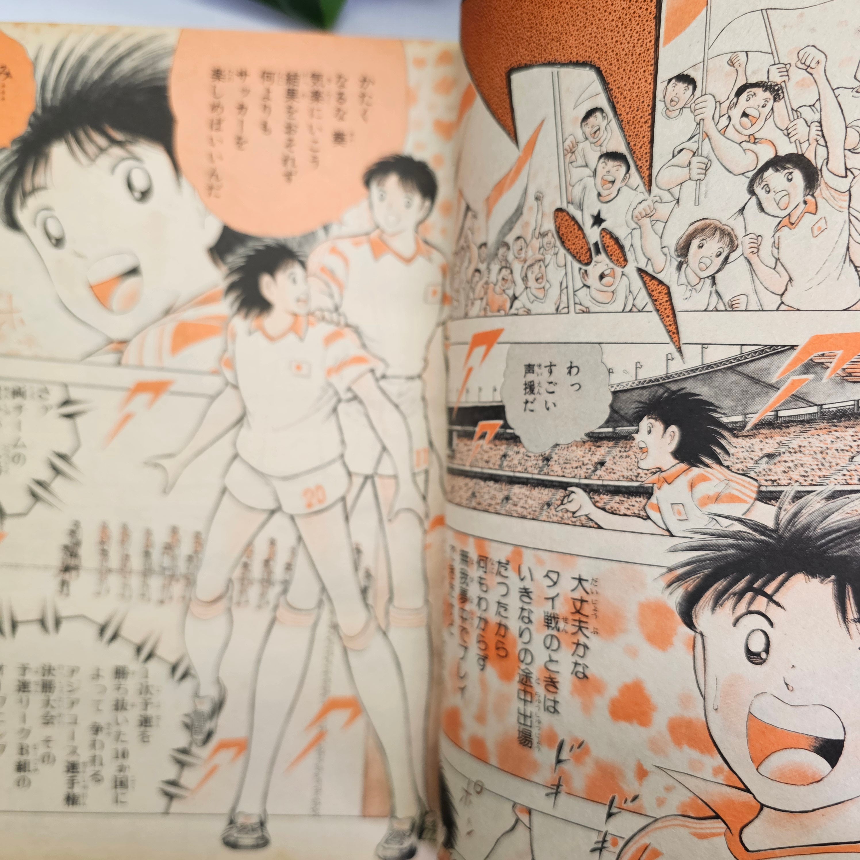 Weekly Shonen Jump n°35 (1995)