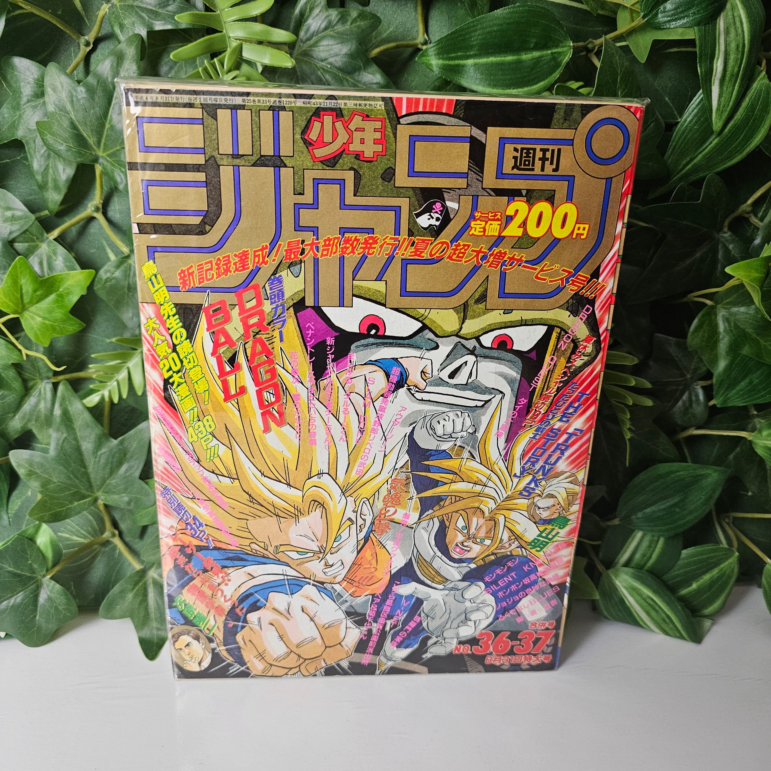 Weekly Shonen Jump n°36-37 (1992) (Dragon Ball)