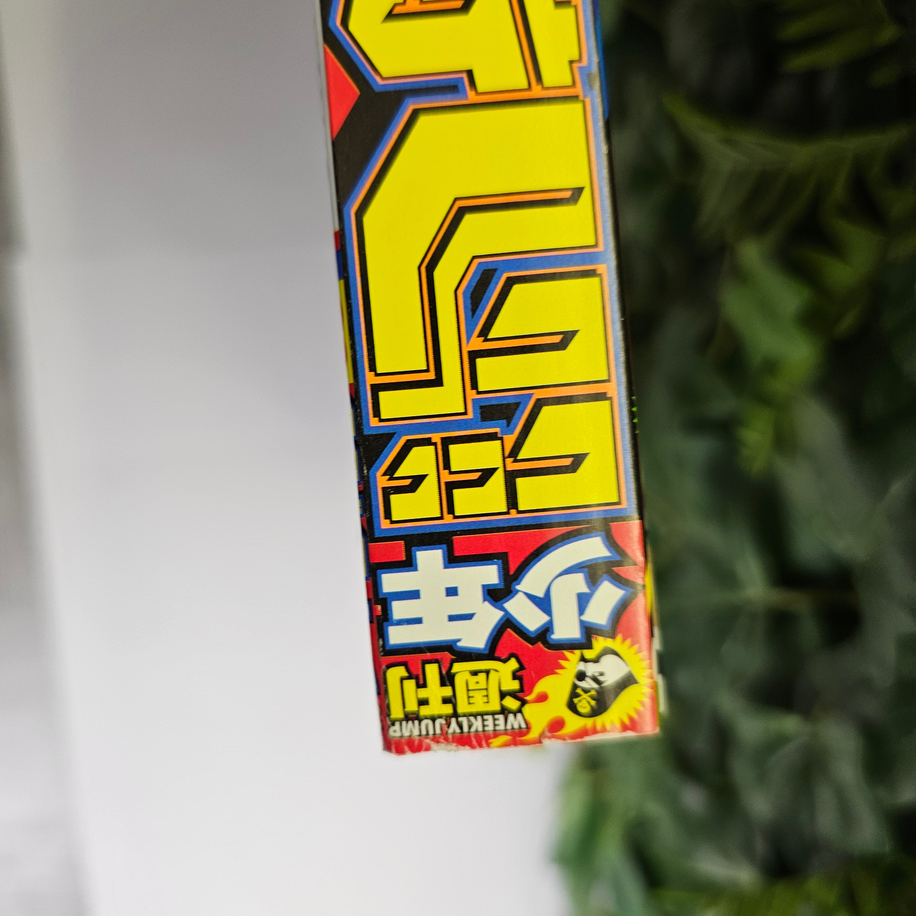 Weekly Shonen Jump n°35 (2020)