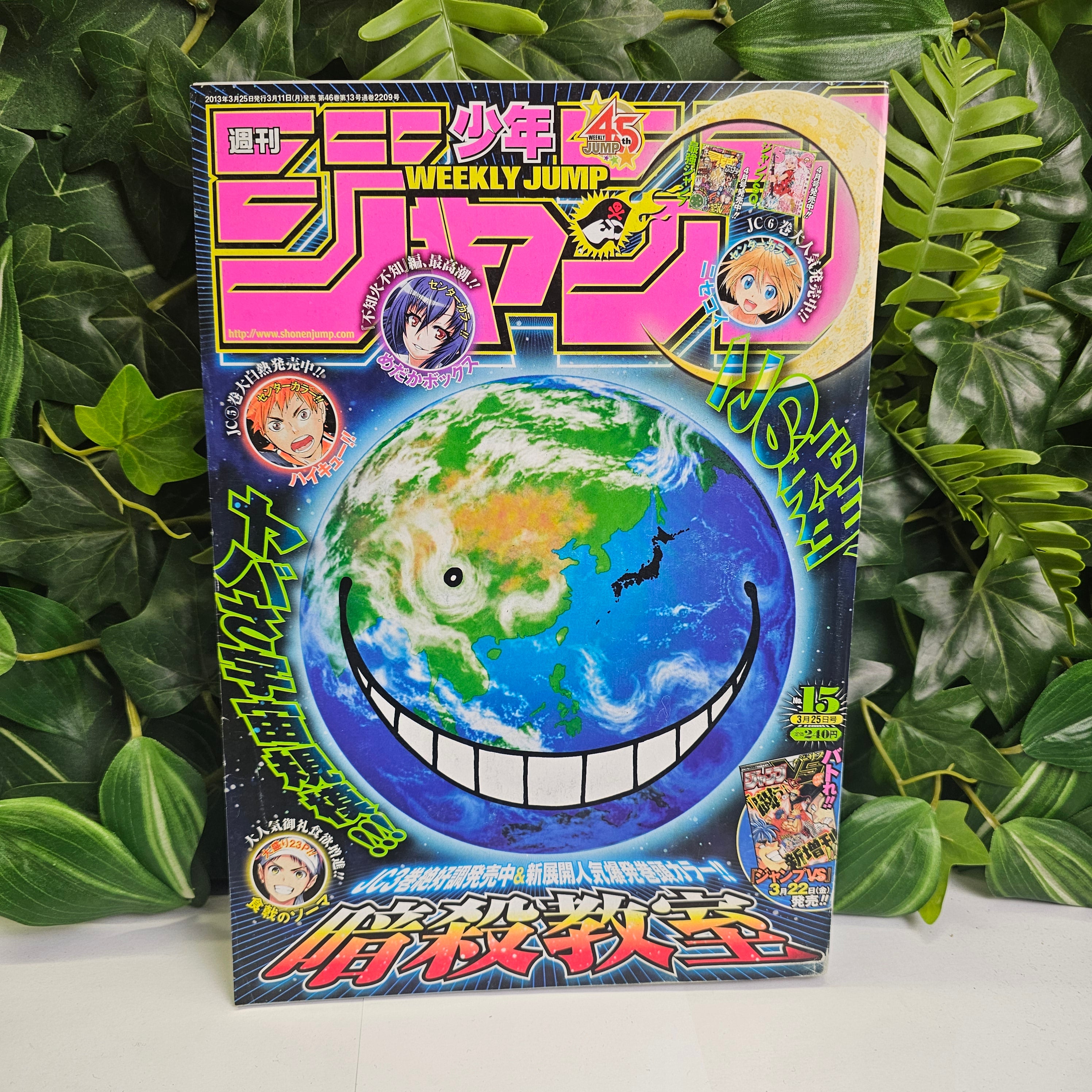 Weekly Shonen Jump n°15 (2013) (Assassination Classroom)