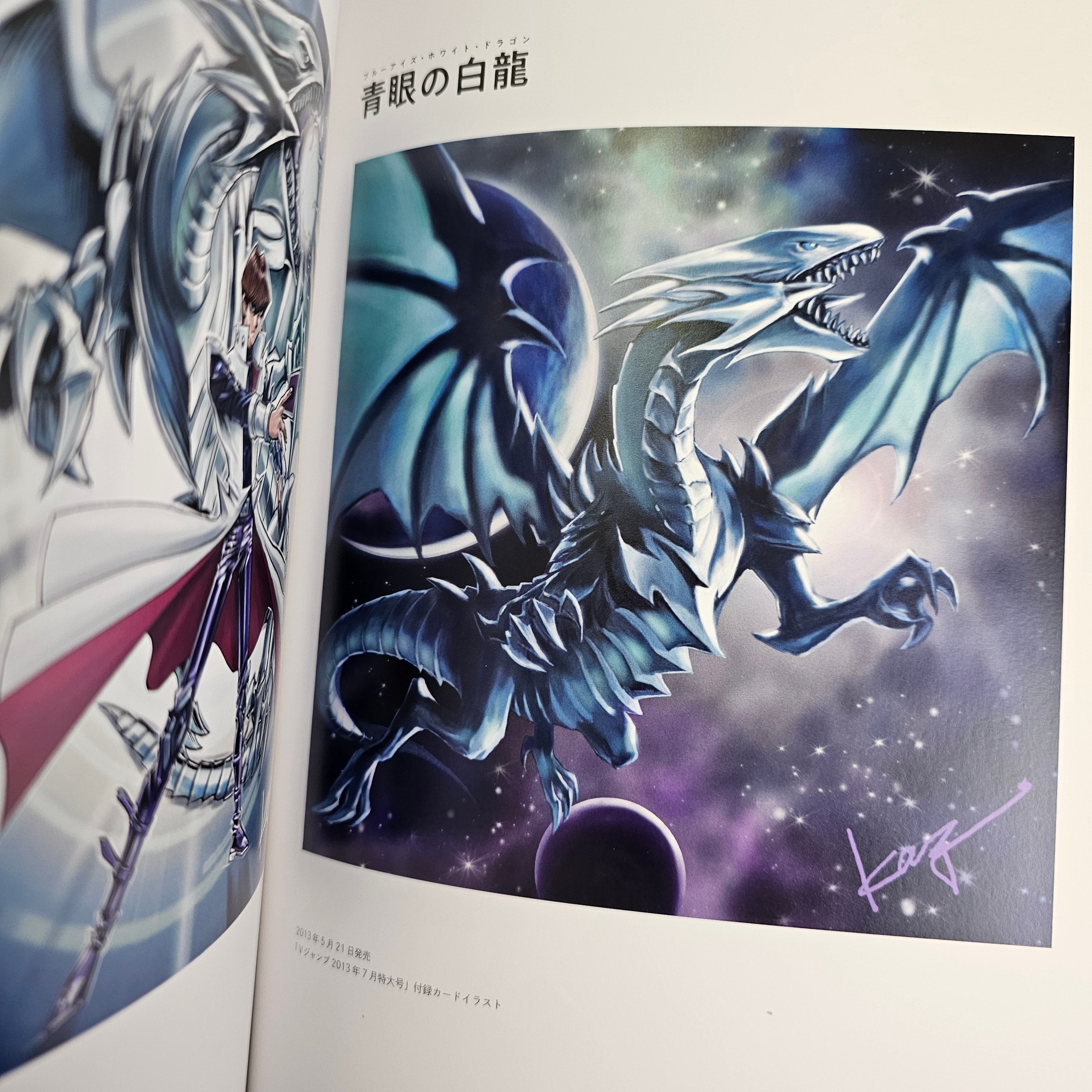 Yu-Gi-Oh! OCG 20th Anniversary Monster Art Box