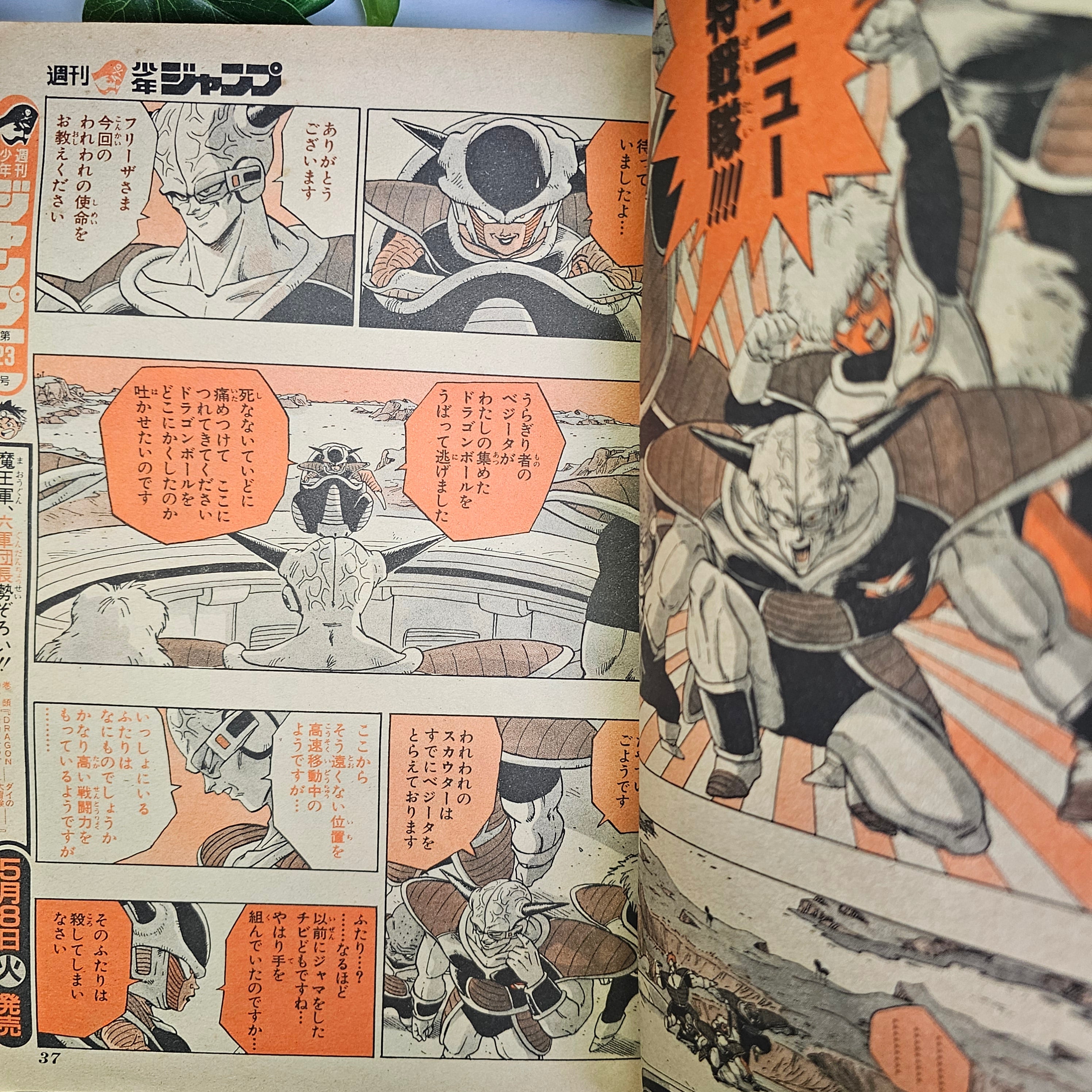Weekly Shonen Jump n°21-22 (1990)