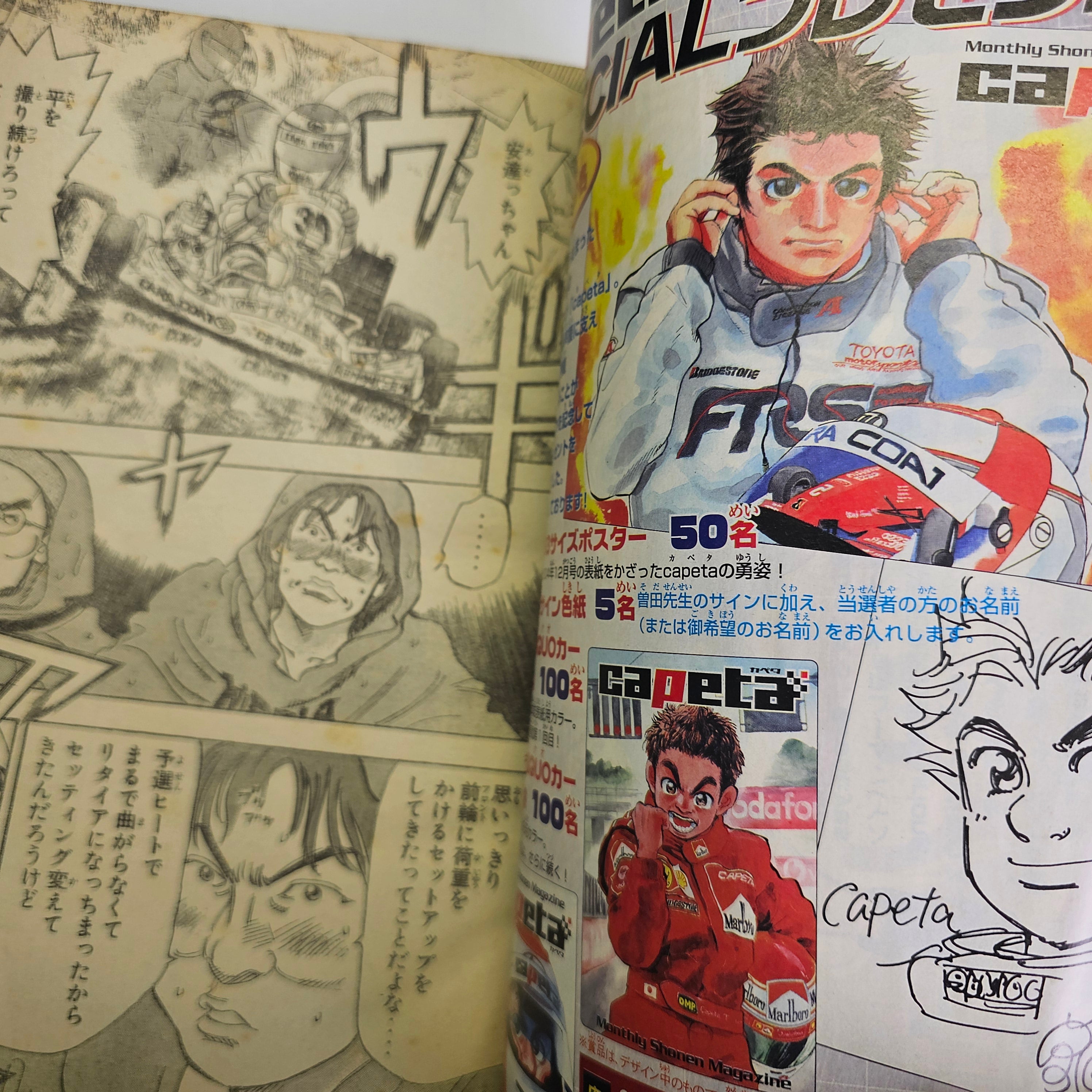 Monthly Shonen Magazine n°3 (2005) (Capeta)