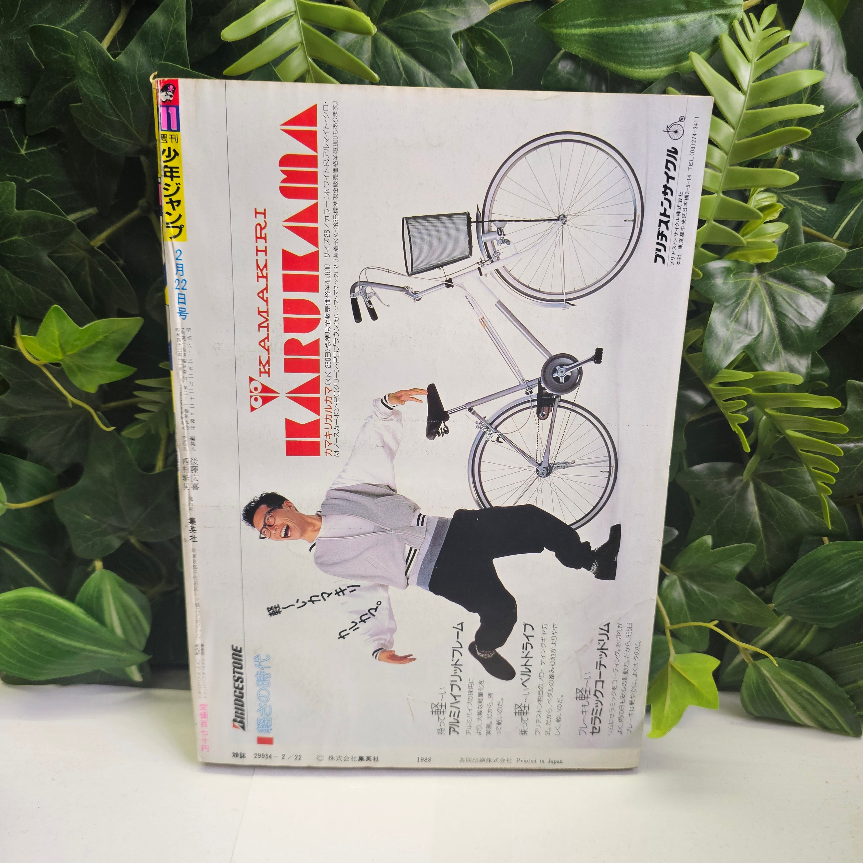 Weekly Shonen Jump n°11 (1988)