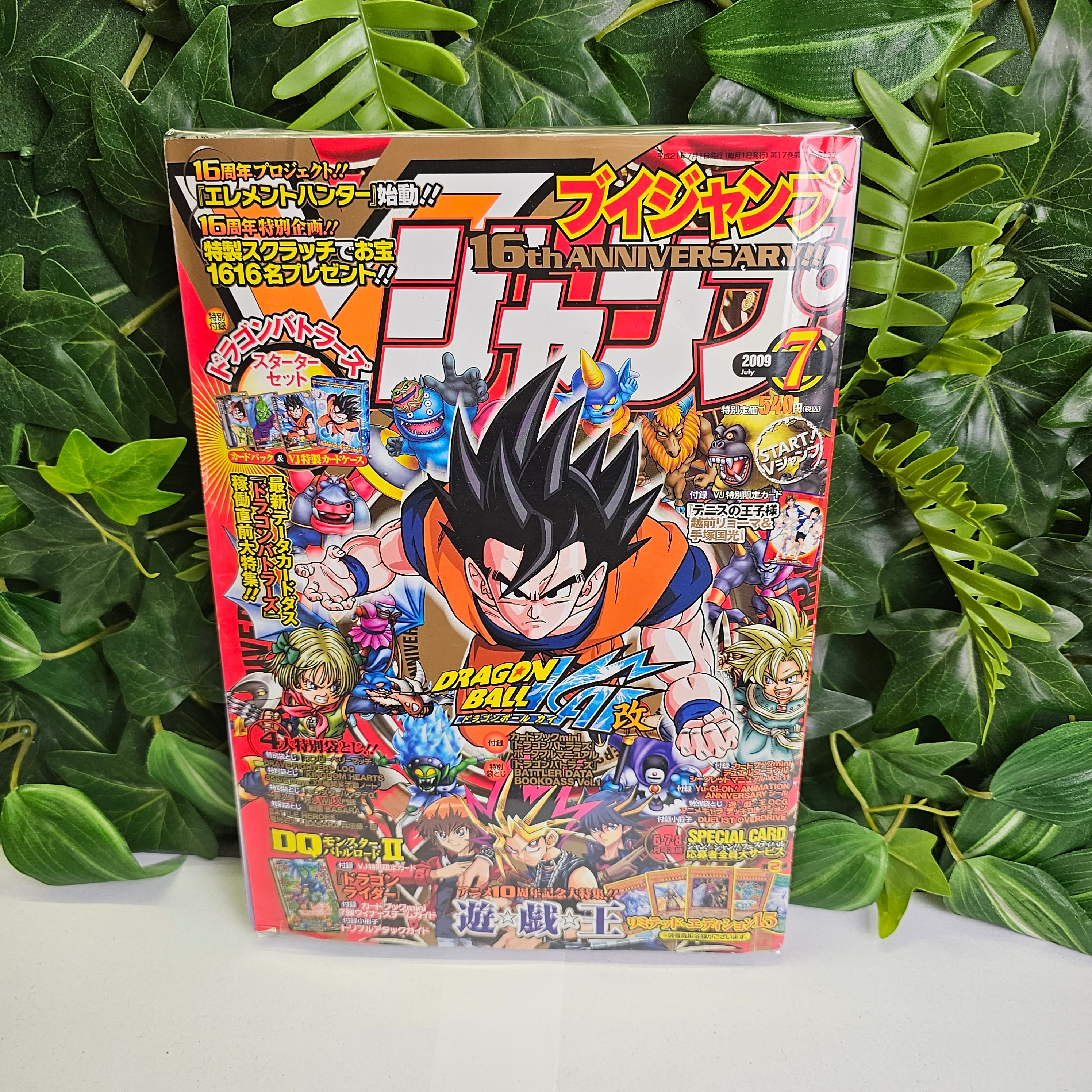 V Jump n°7 (2009) (Dragon Ball)