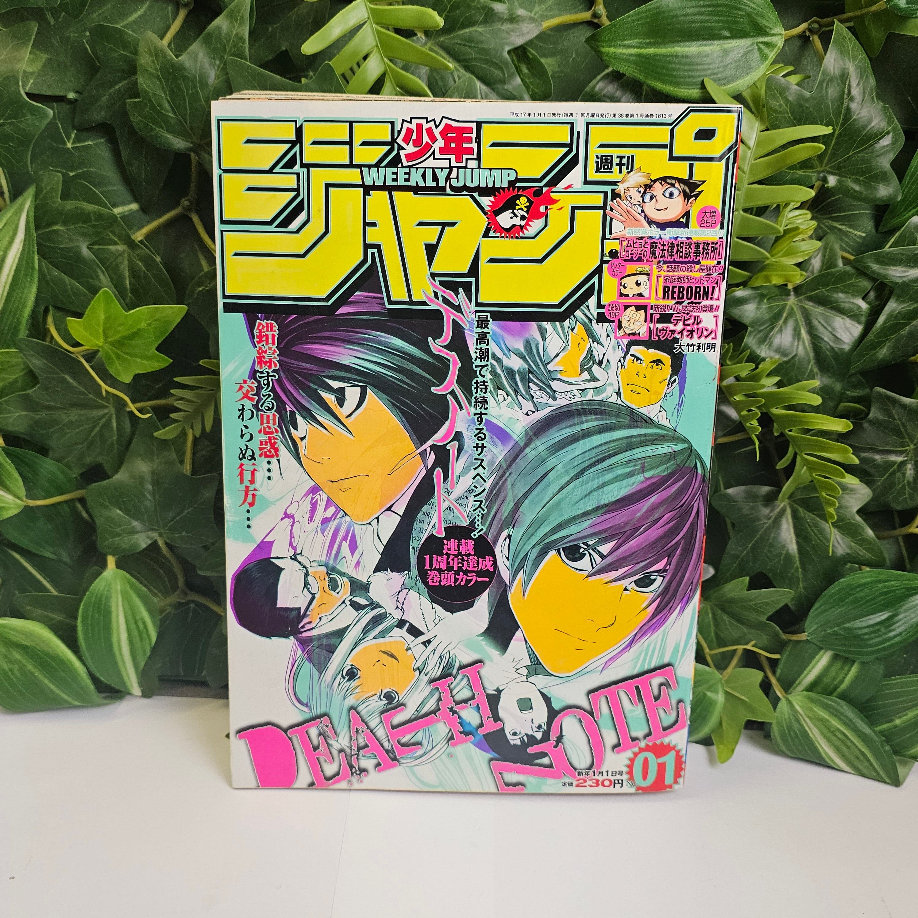 Weekly Shonen Jump n°1 (2005) (Death Note)